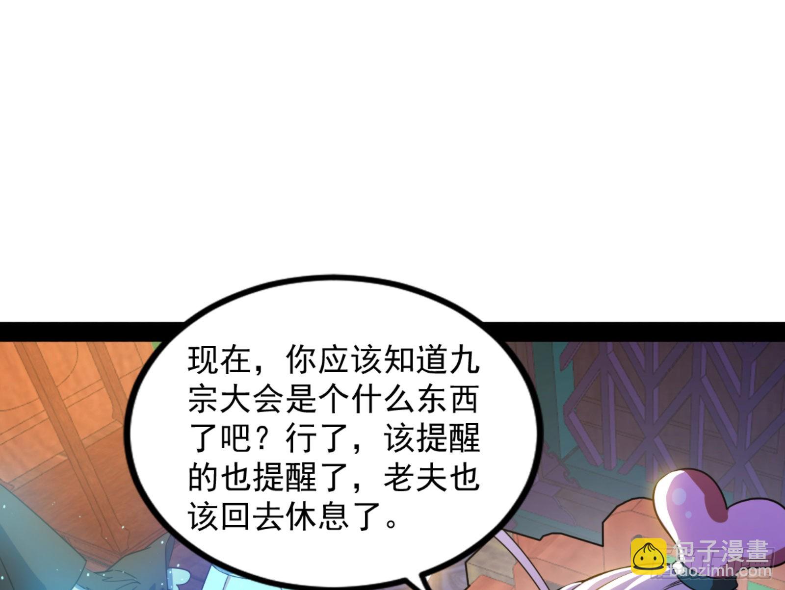九宗大会的机缘68