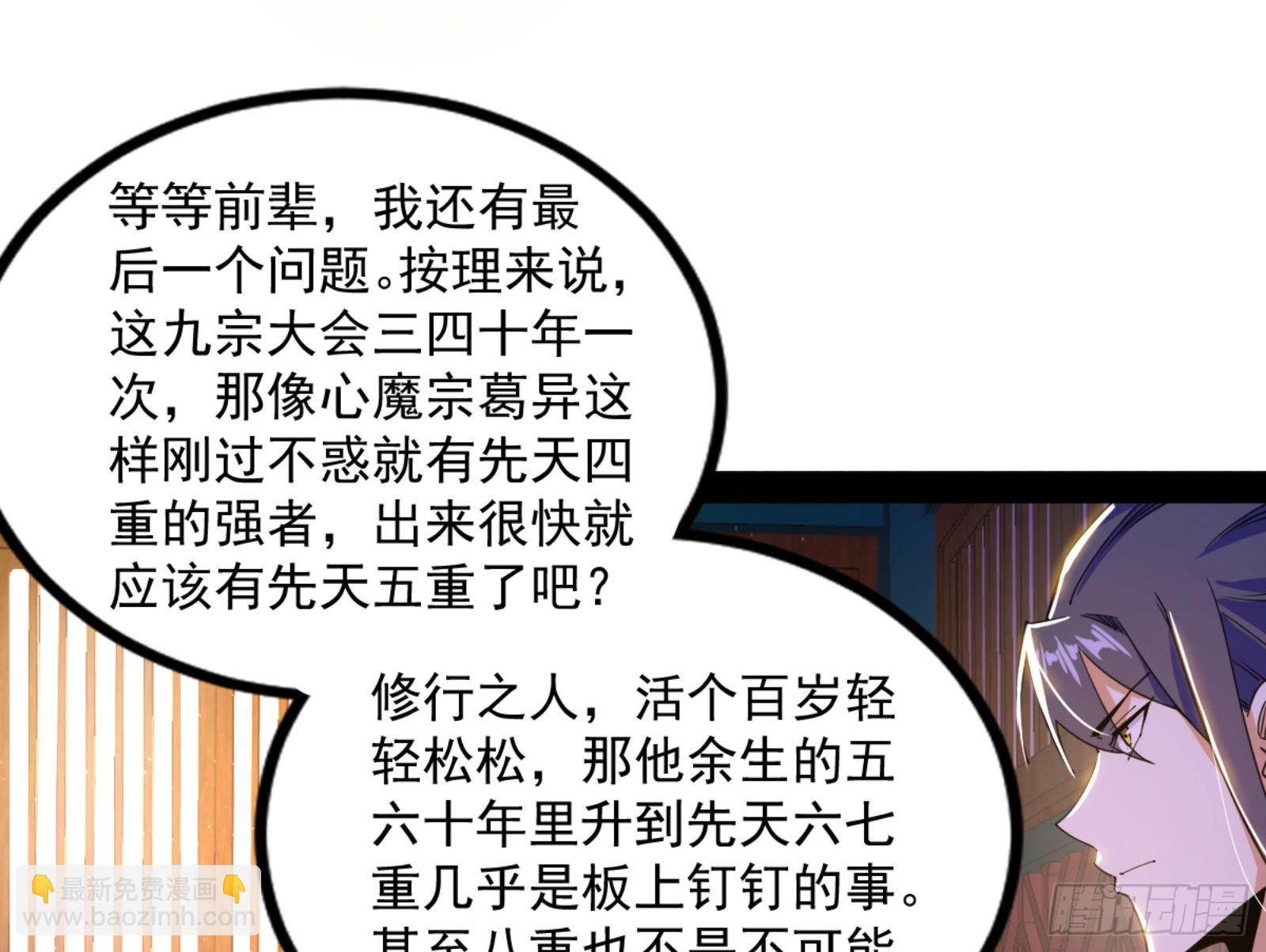九宗大会的机缘70