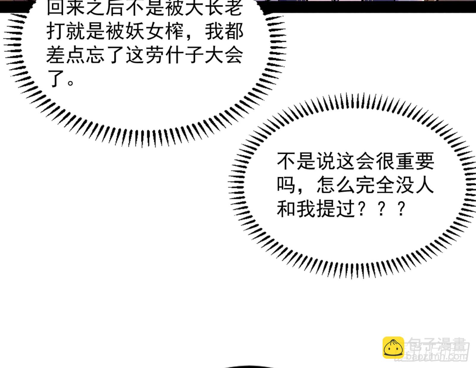 九宗大会的机缘8