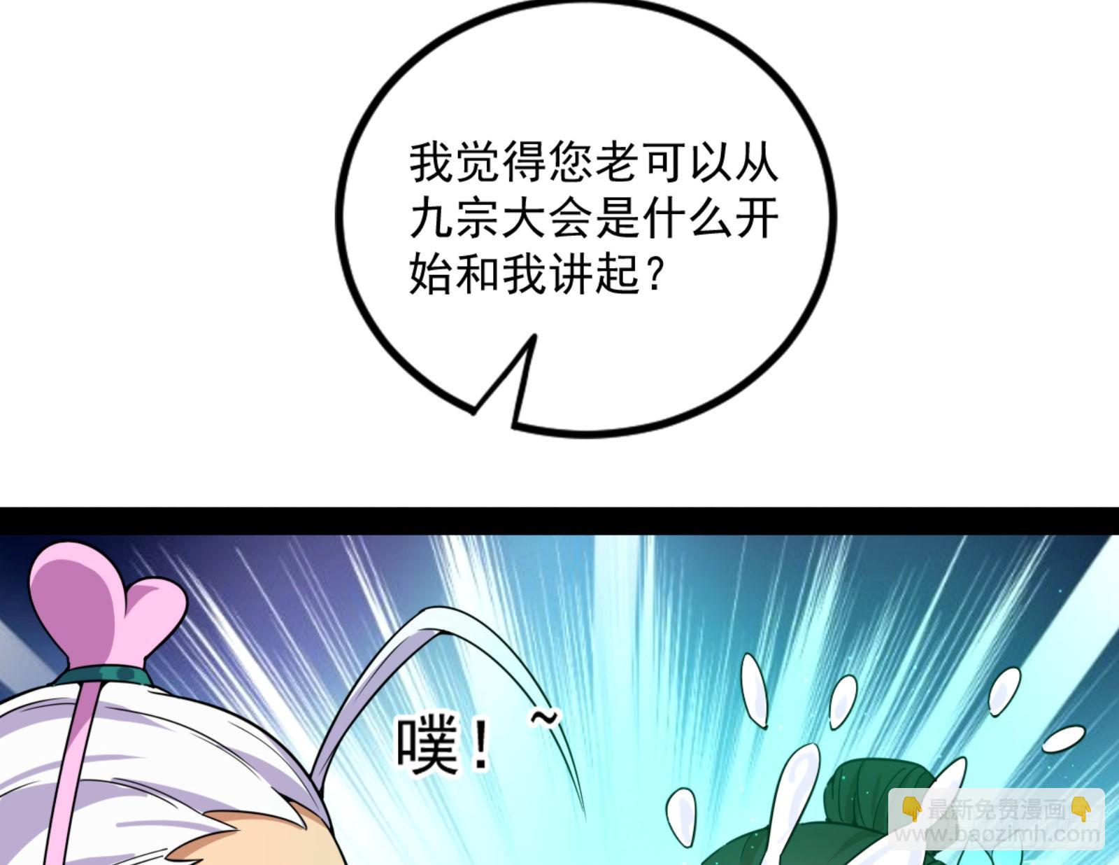 九宗大会的机缘9