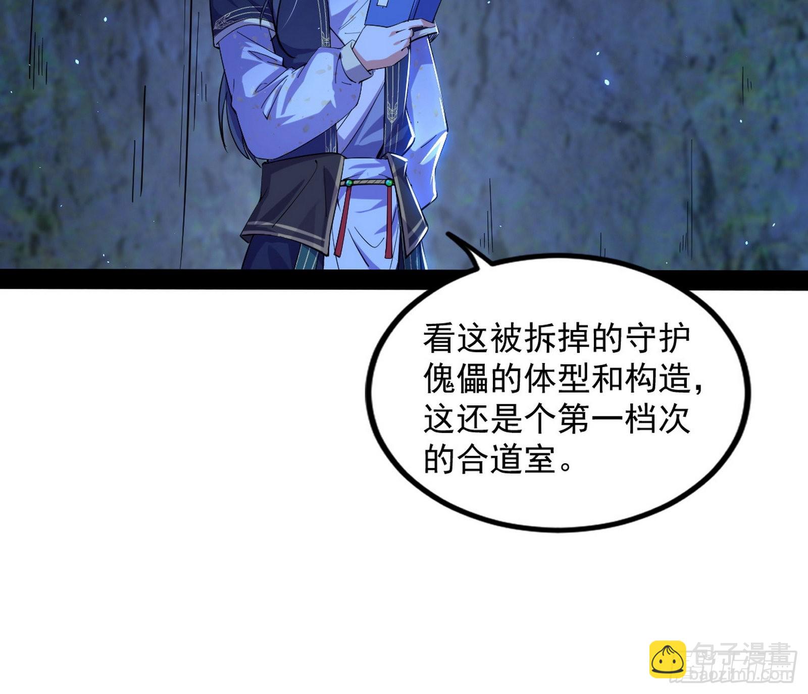 主世界的先天们110