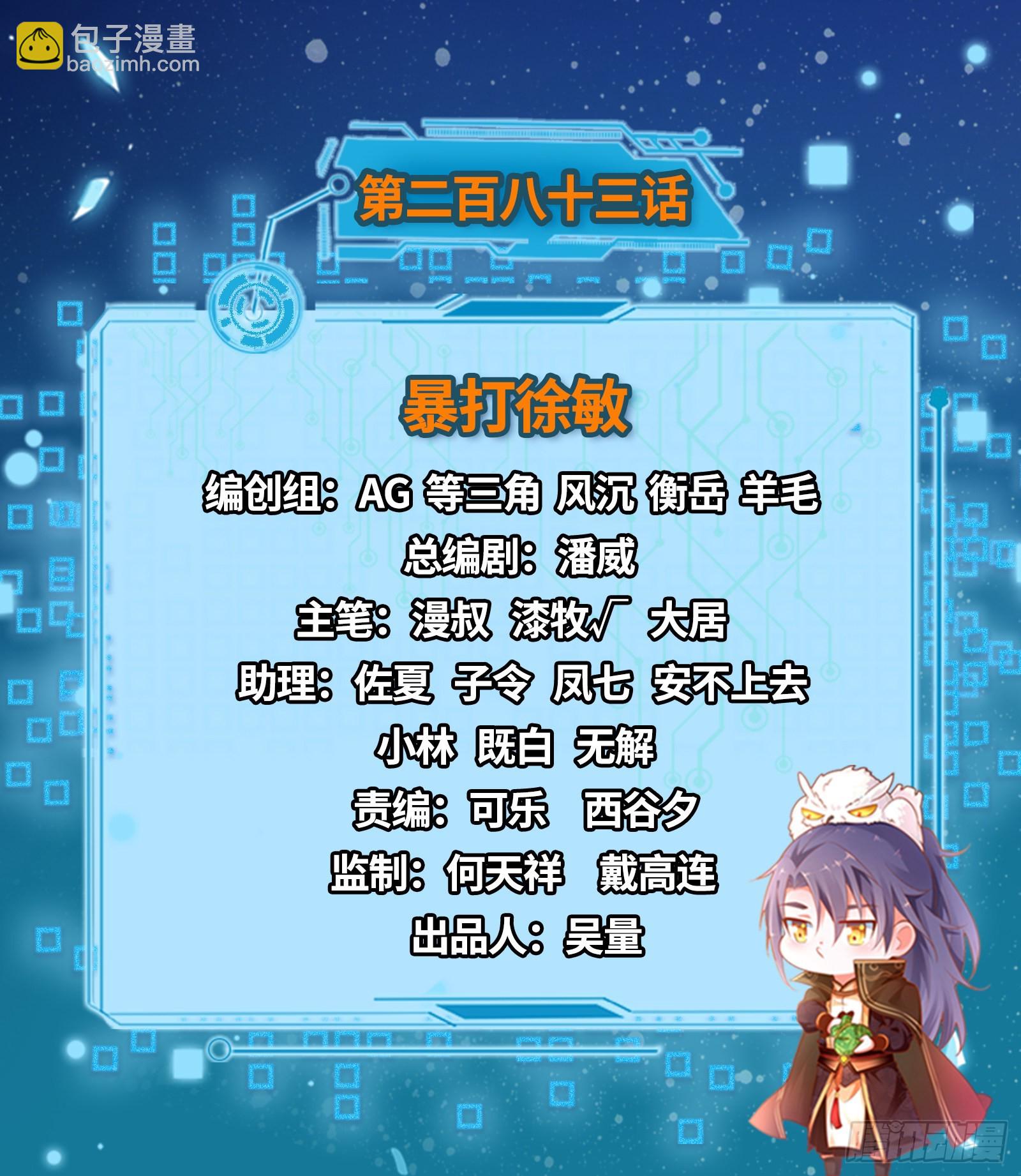 暴打徐敏1