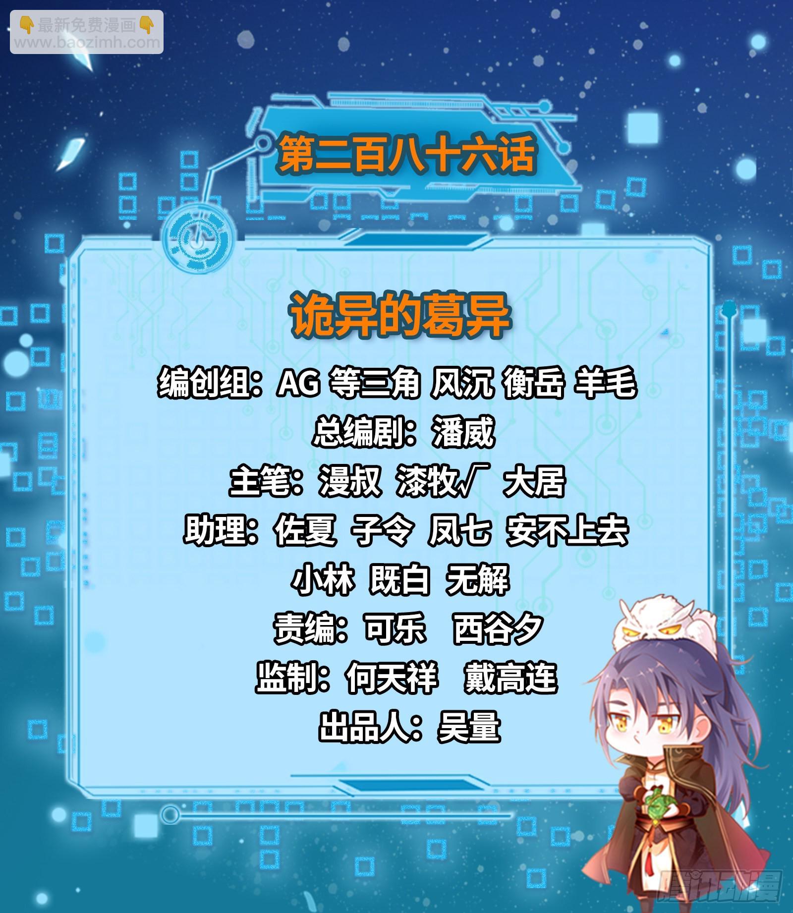 诡异的葛异1