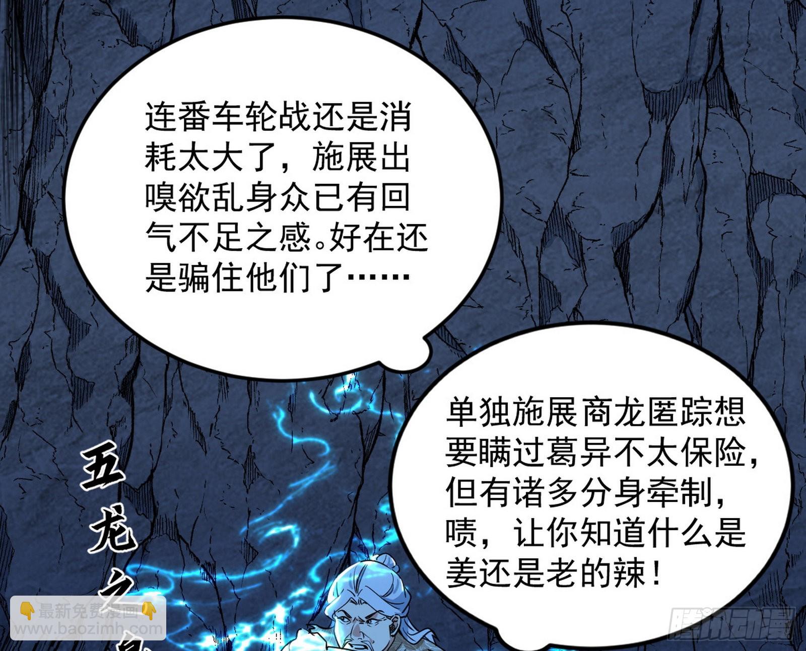 诡异的葛异120