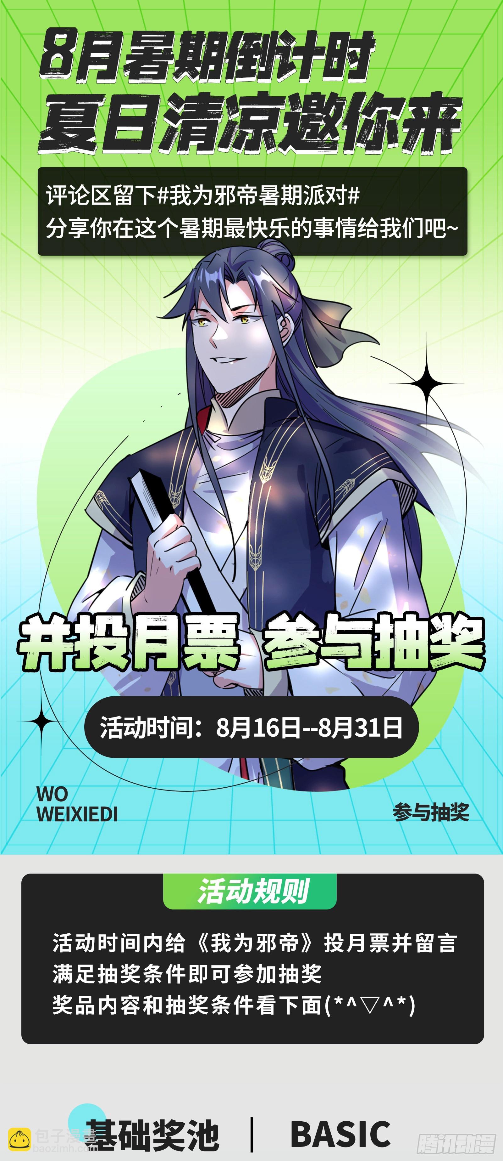诡异的葛异150