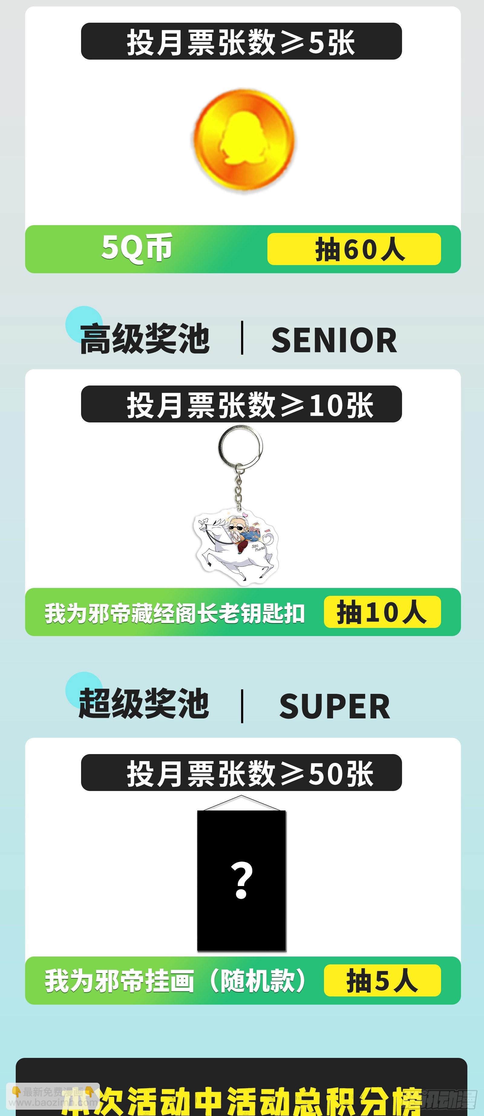 诡异的葛异151