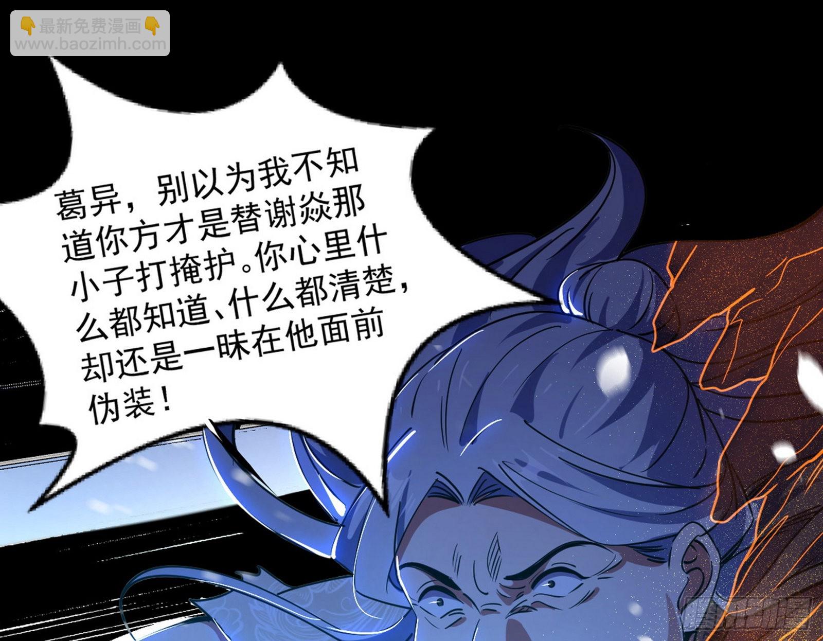 诡异的葛异30