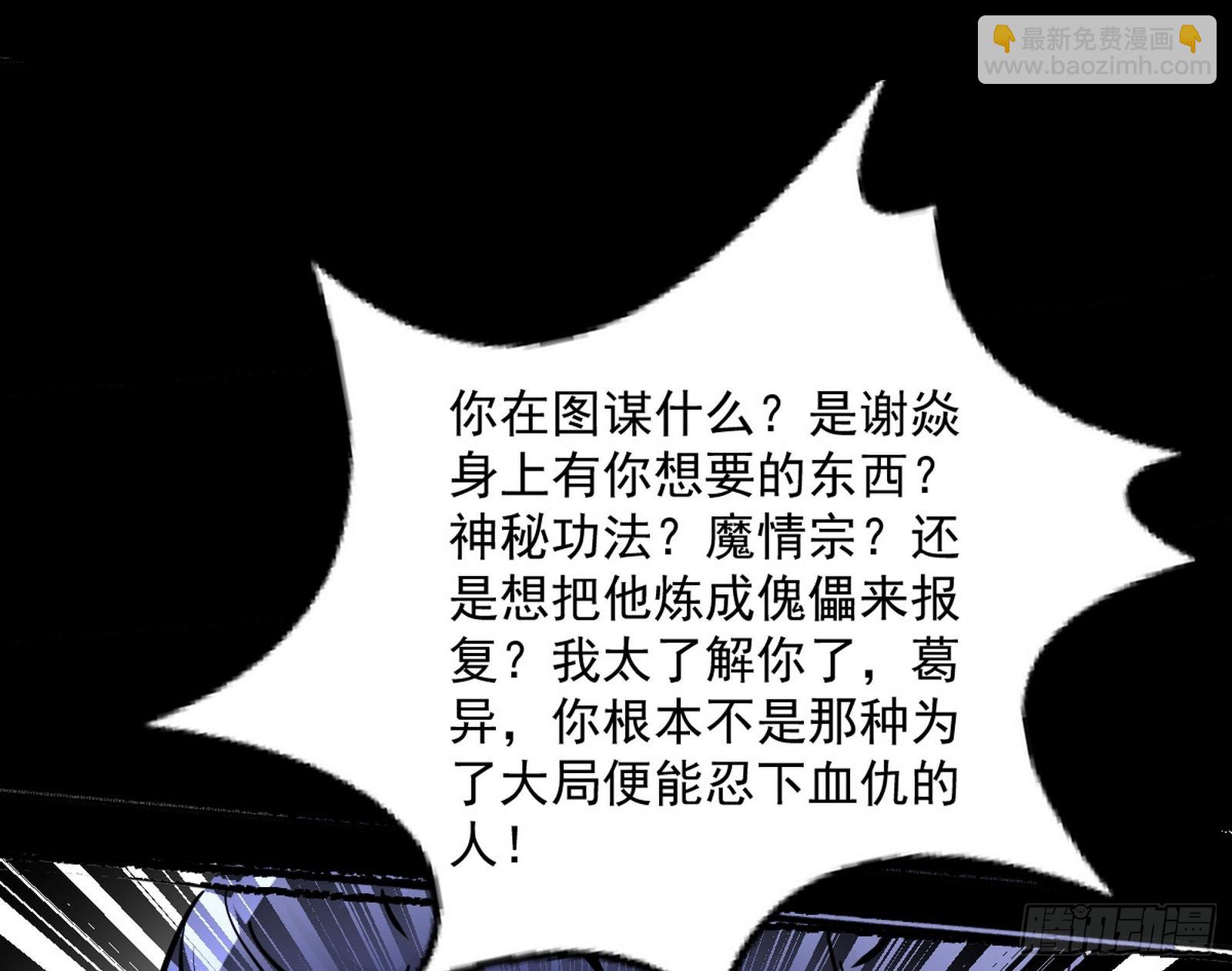 诡异的葛异48