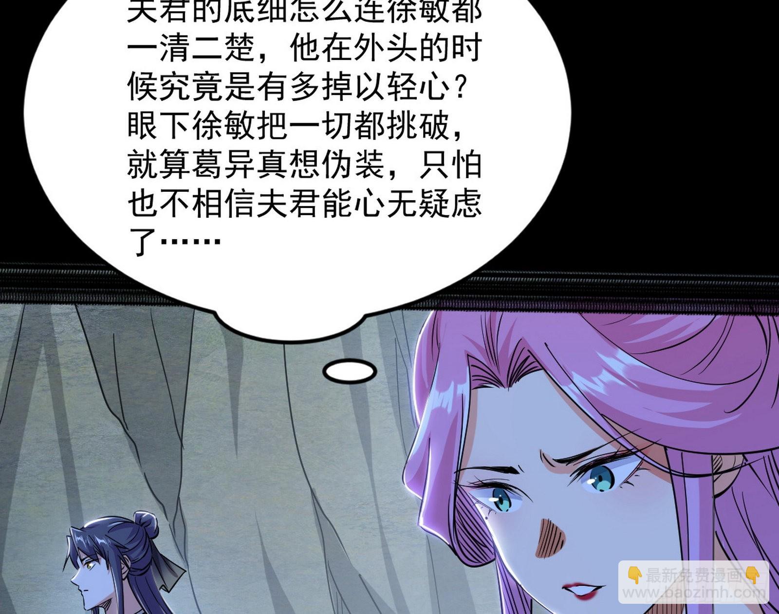 诡异的葛异56