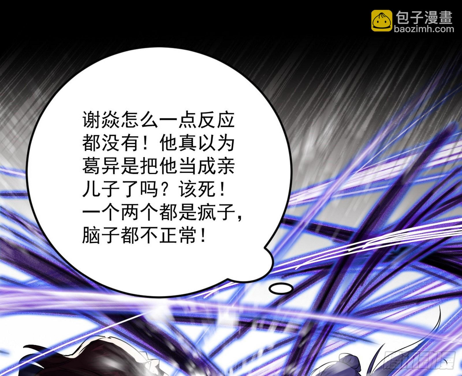 诡异的葛异61