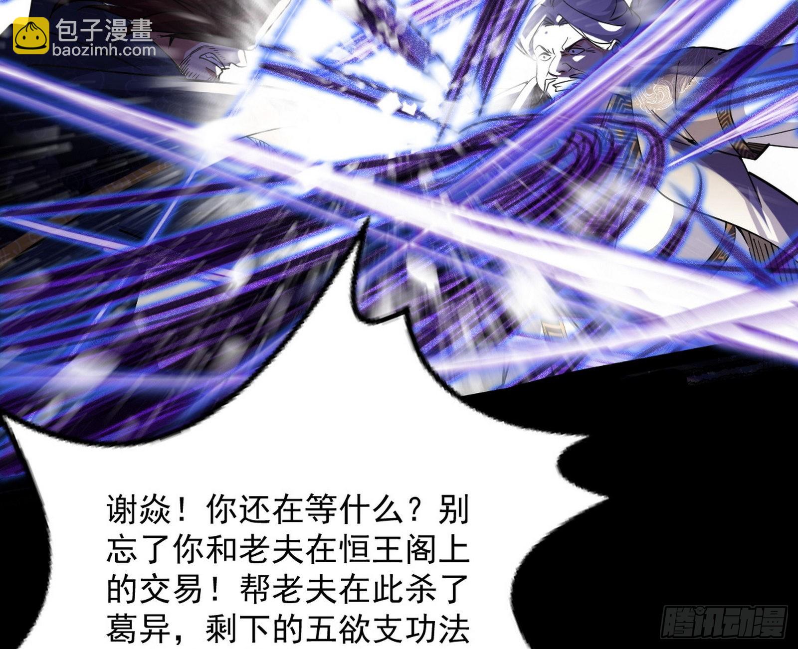 诡异的葛异62