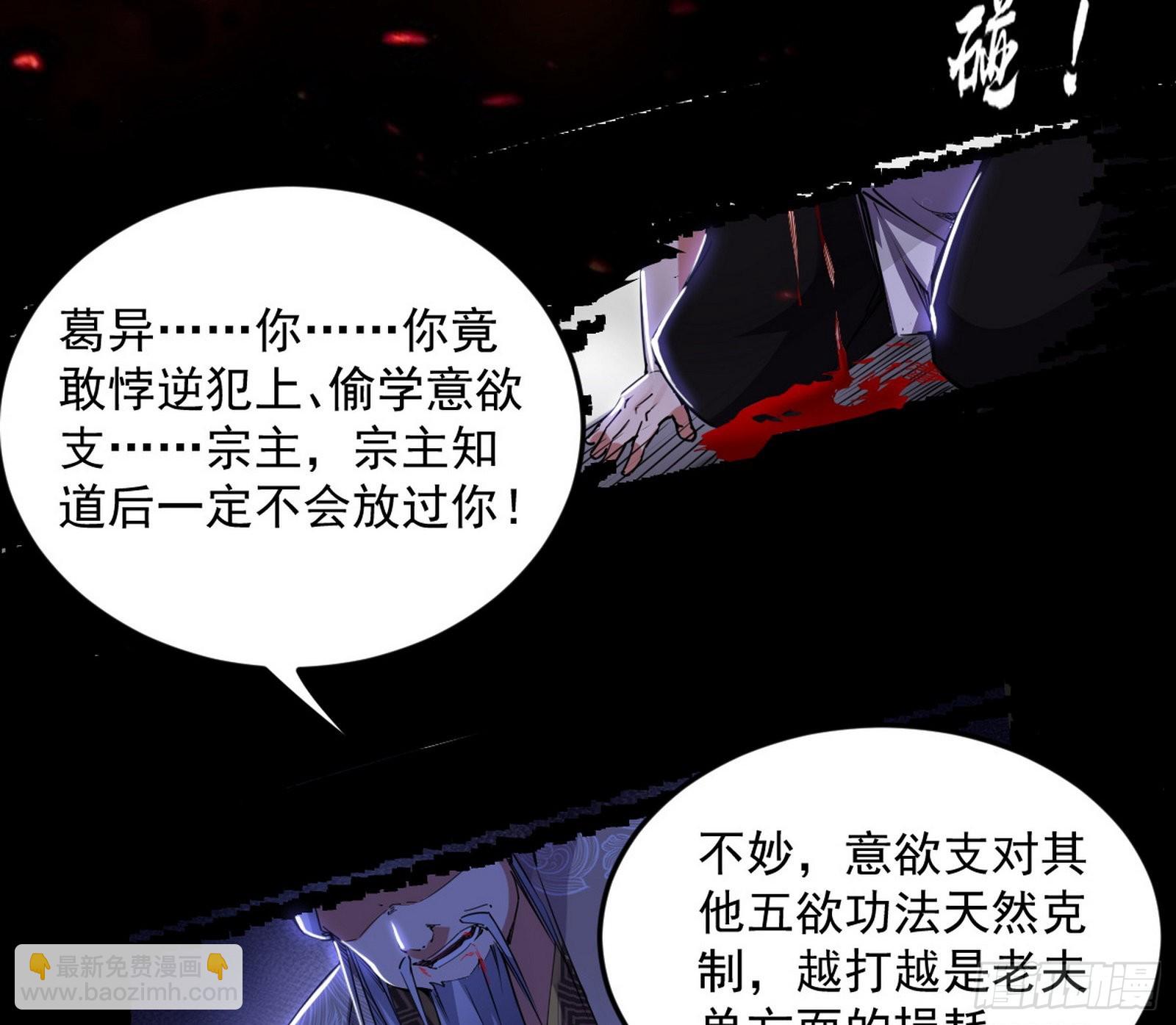 诡异的葛异71