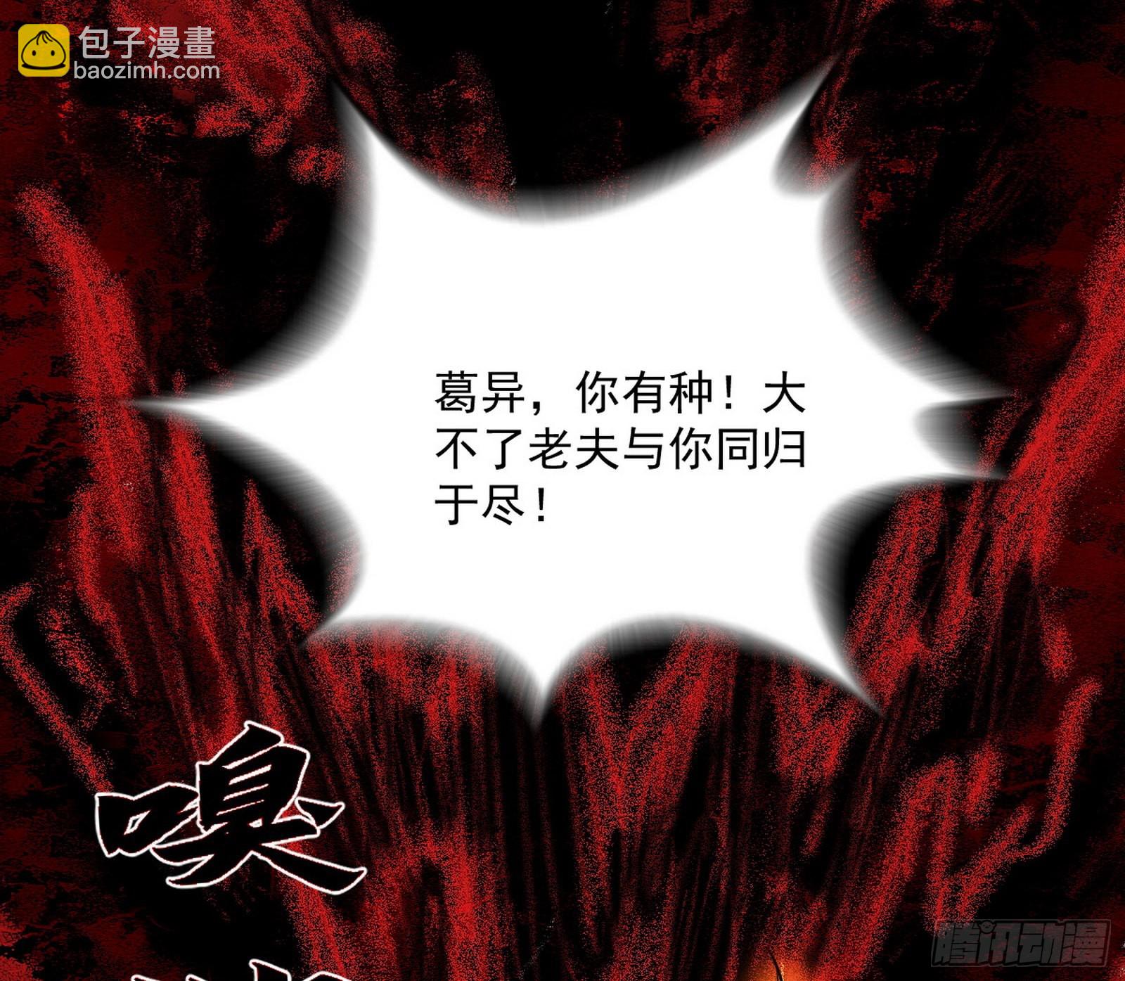 诡异的葛异75