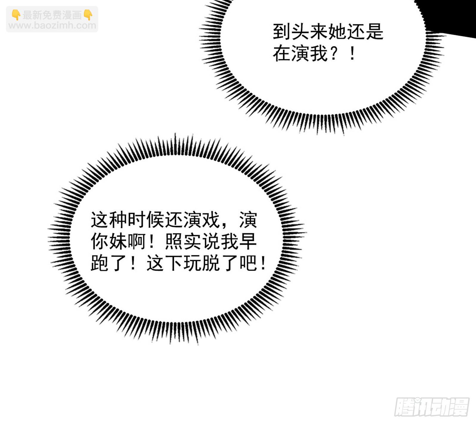 你又演我？！130