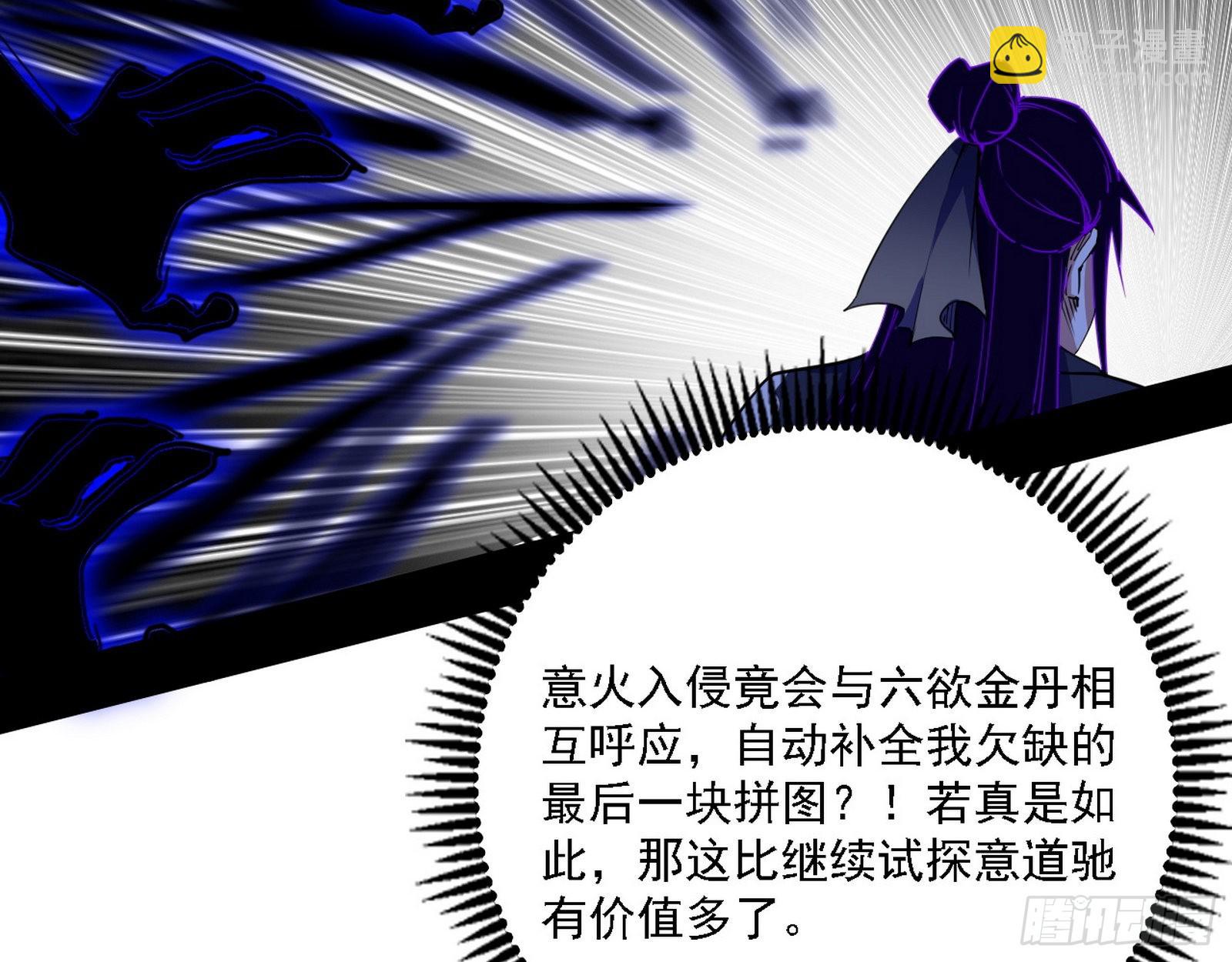 “利令智昏”的作死谢焱13