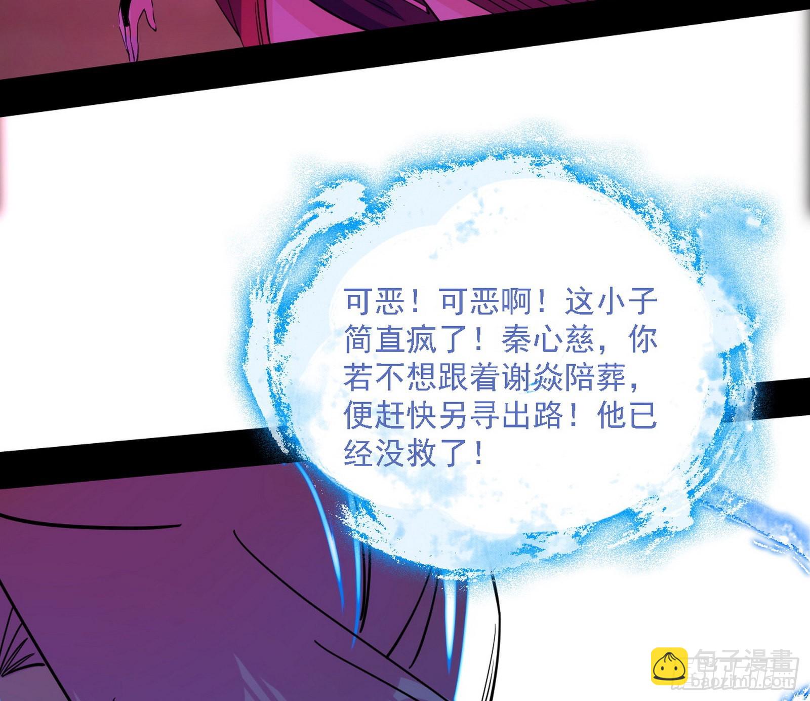 “利令智昏”的作死谢焱148