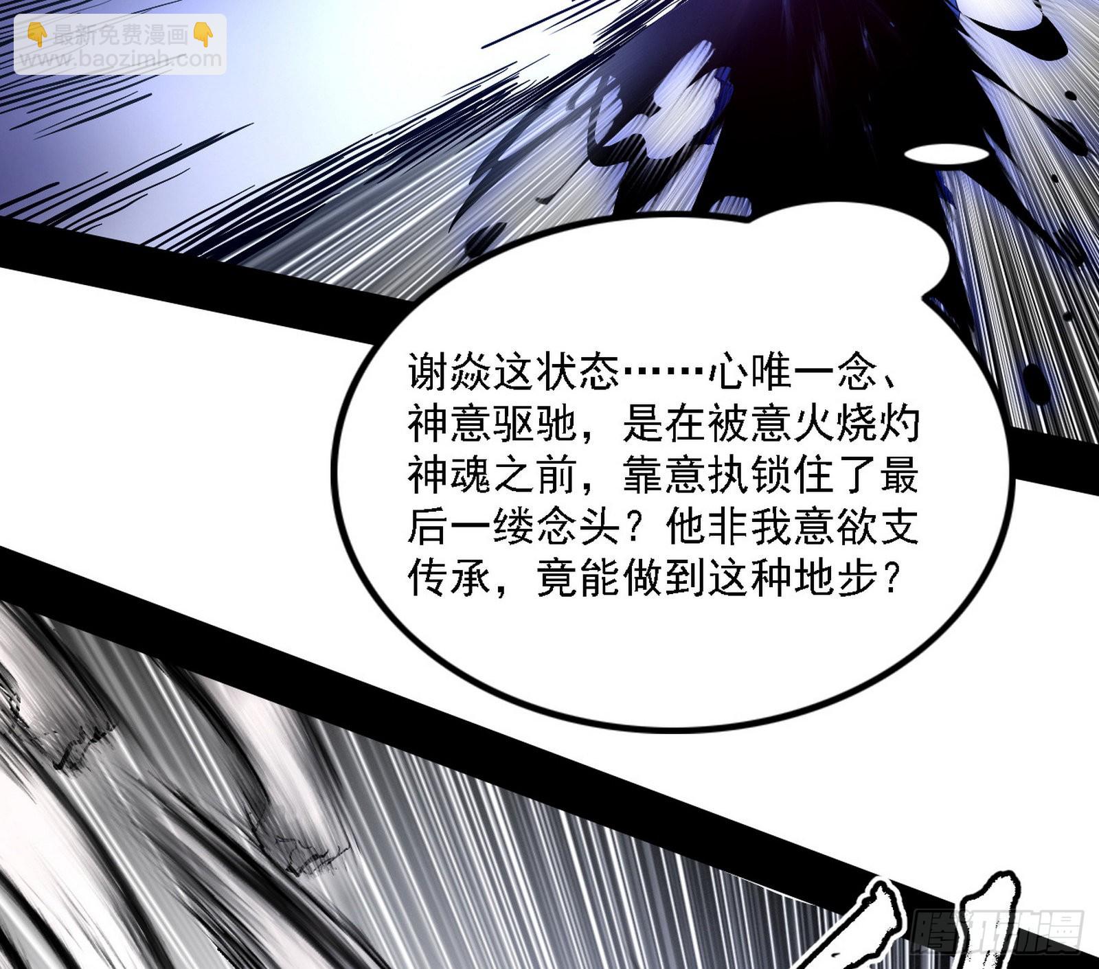 “利令智昏”的作死谢焱78