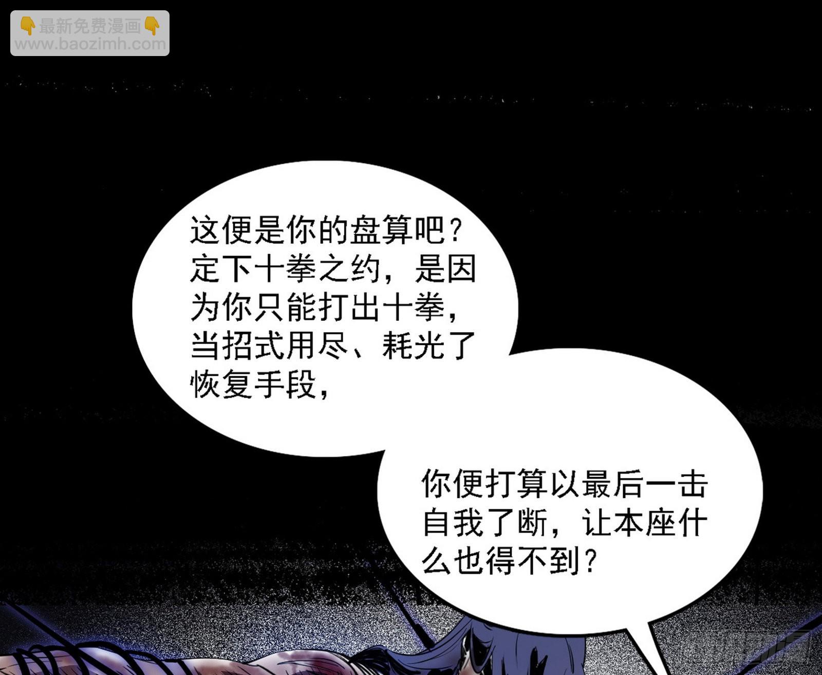 十拳与演变结束130