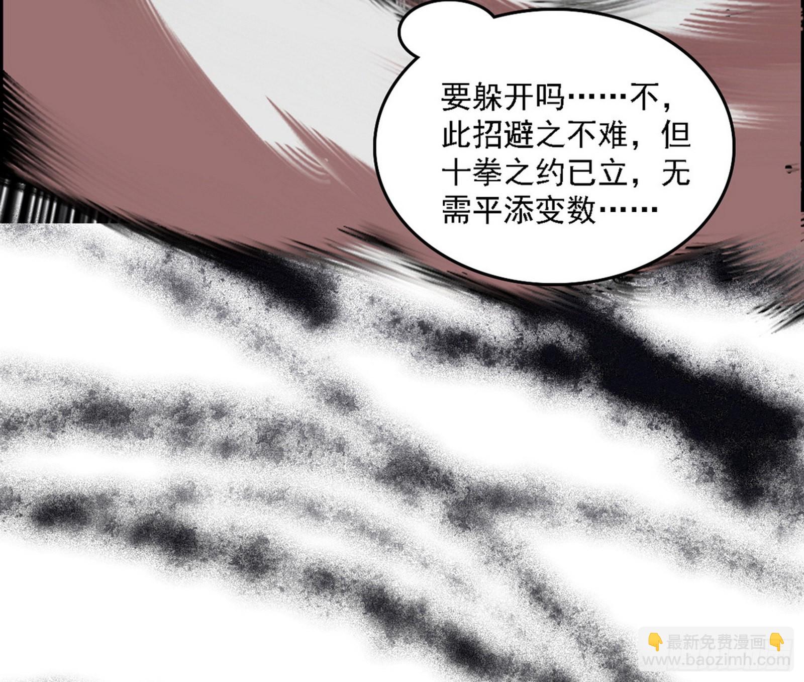 十拳与演变结束44