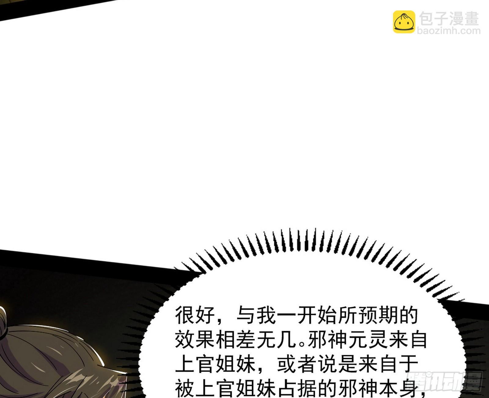 魔罗真功LV5与邪神元灵114