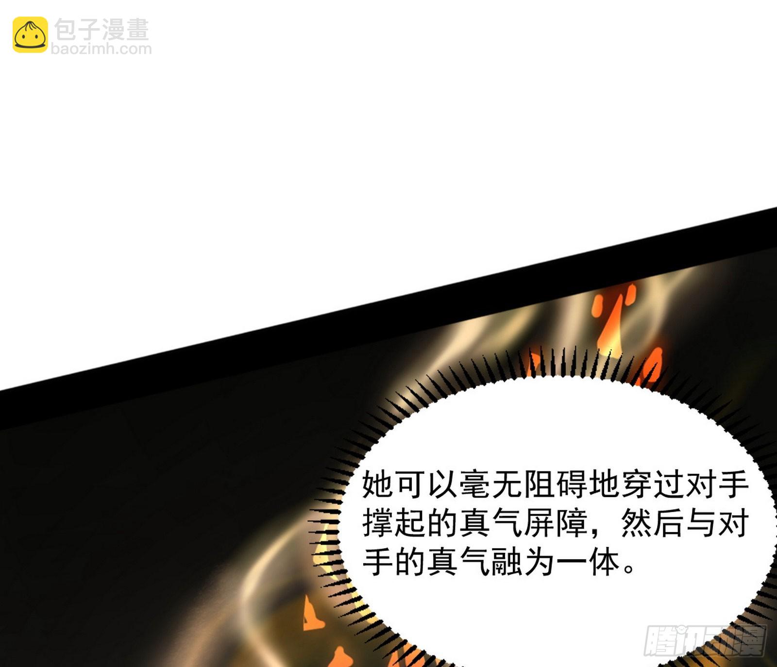 魔罗真功LV5与邪神元灵117
