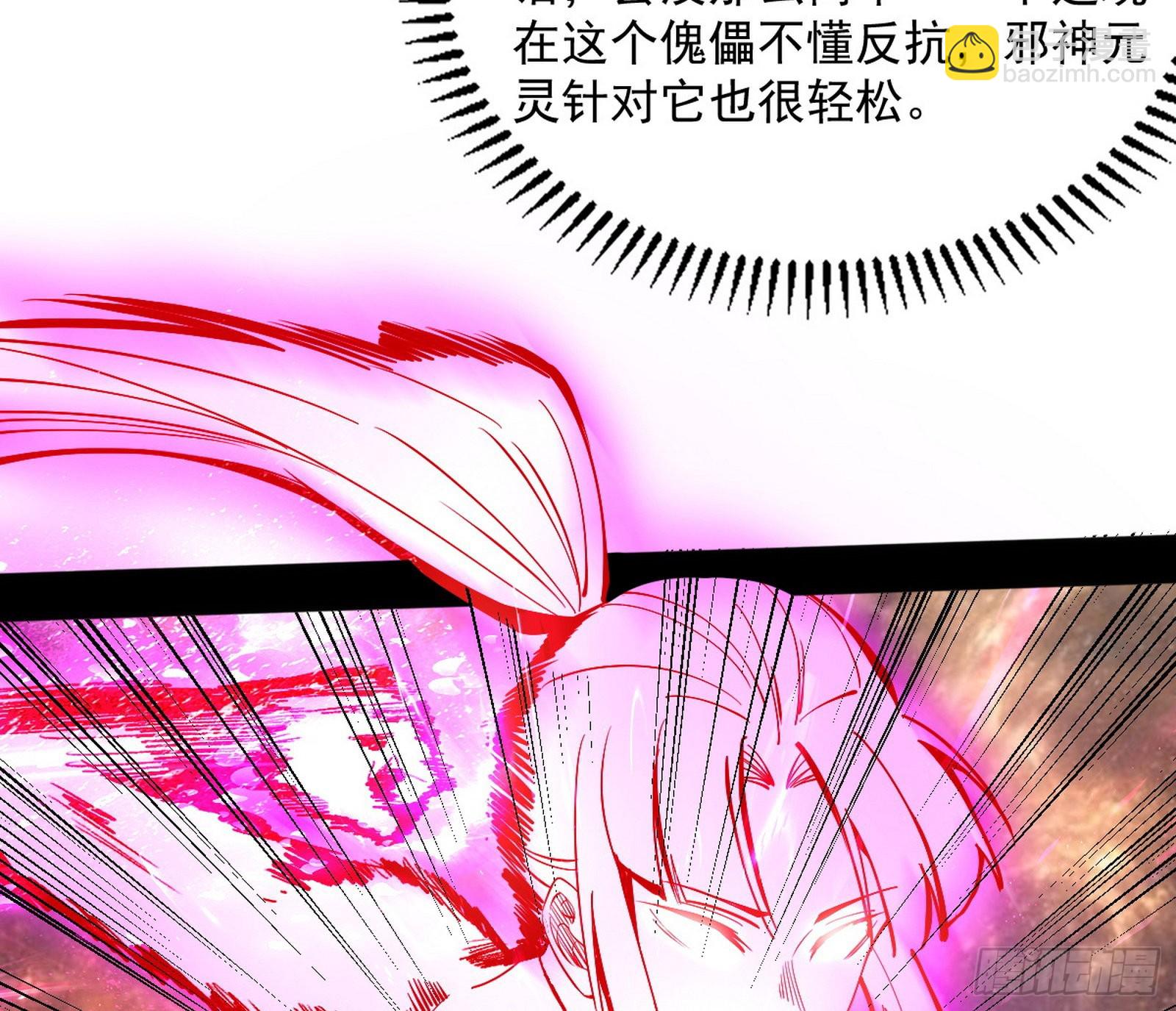 魔罗真功LV5与邪神元灵122
