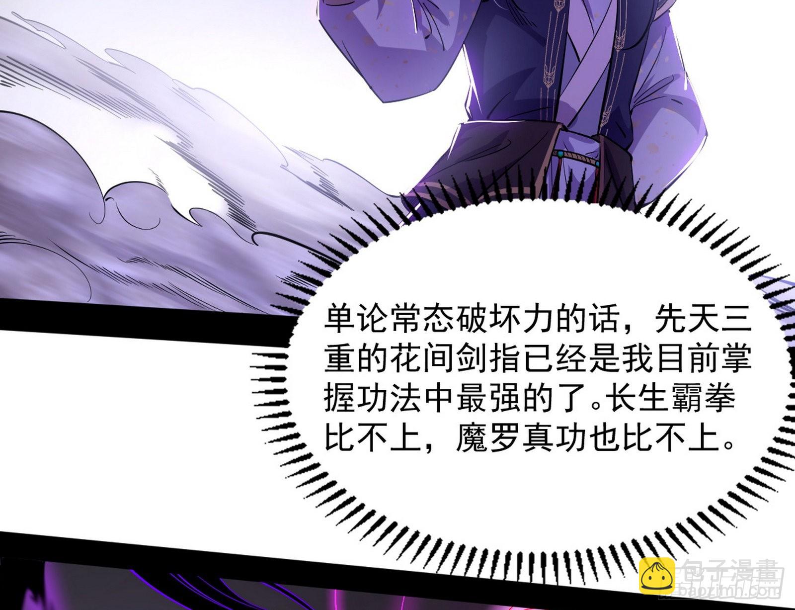 魔罗真功LV5与邪神元灵134