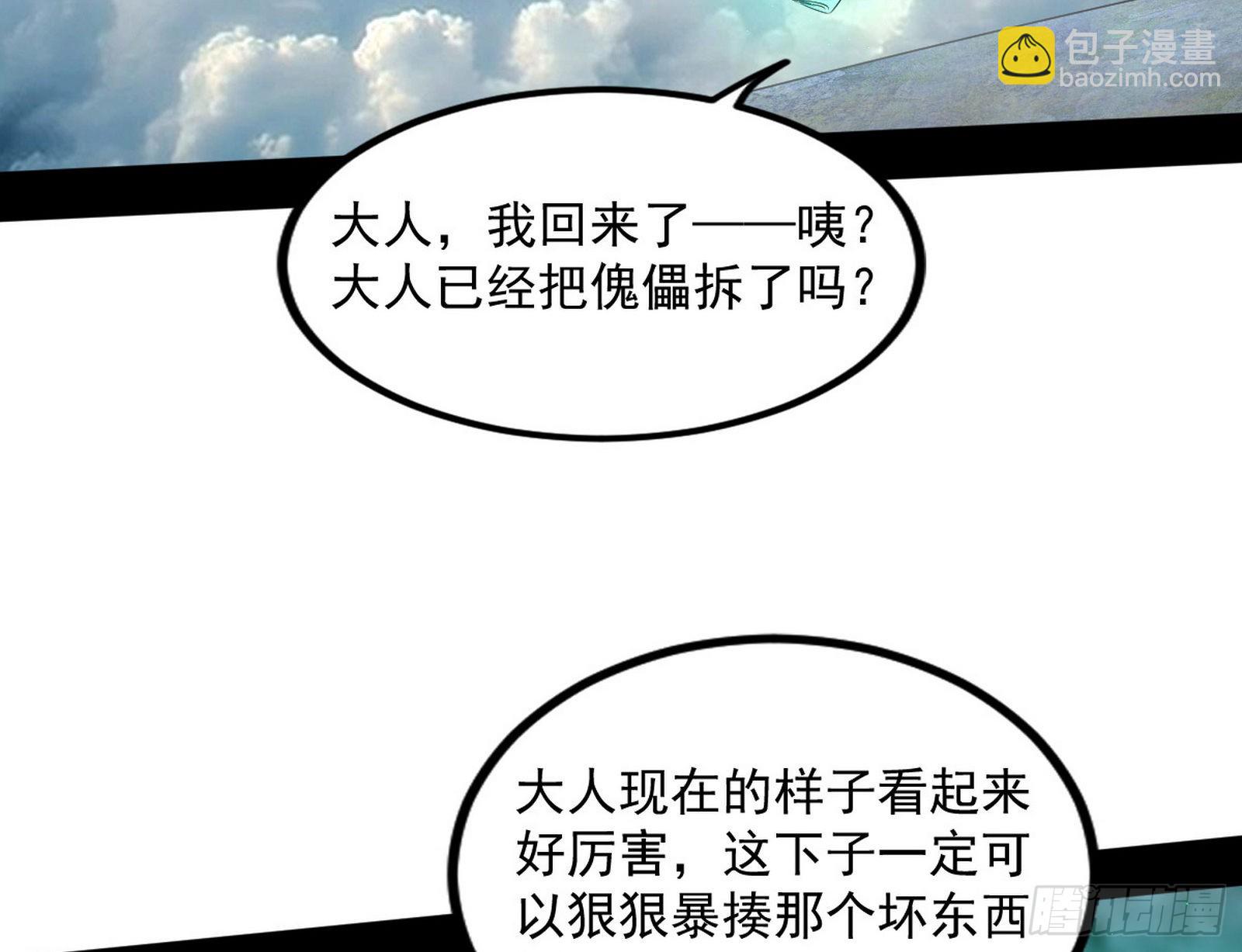 魔罗真功LV5与邪神元灵138
