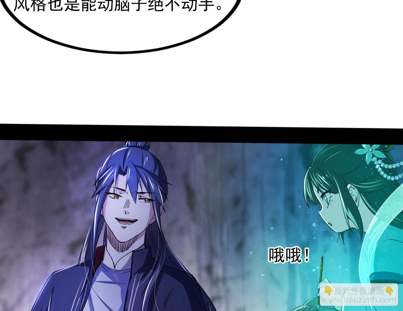 魔罗真功LV5与邪神元灵145