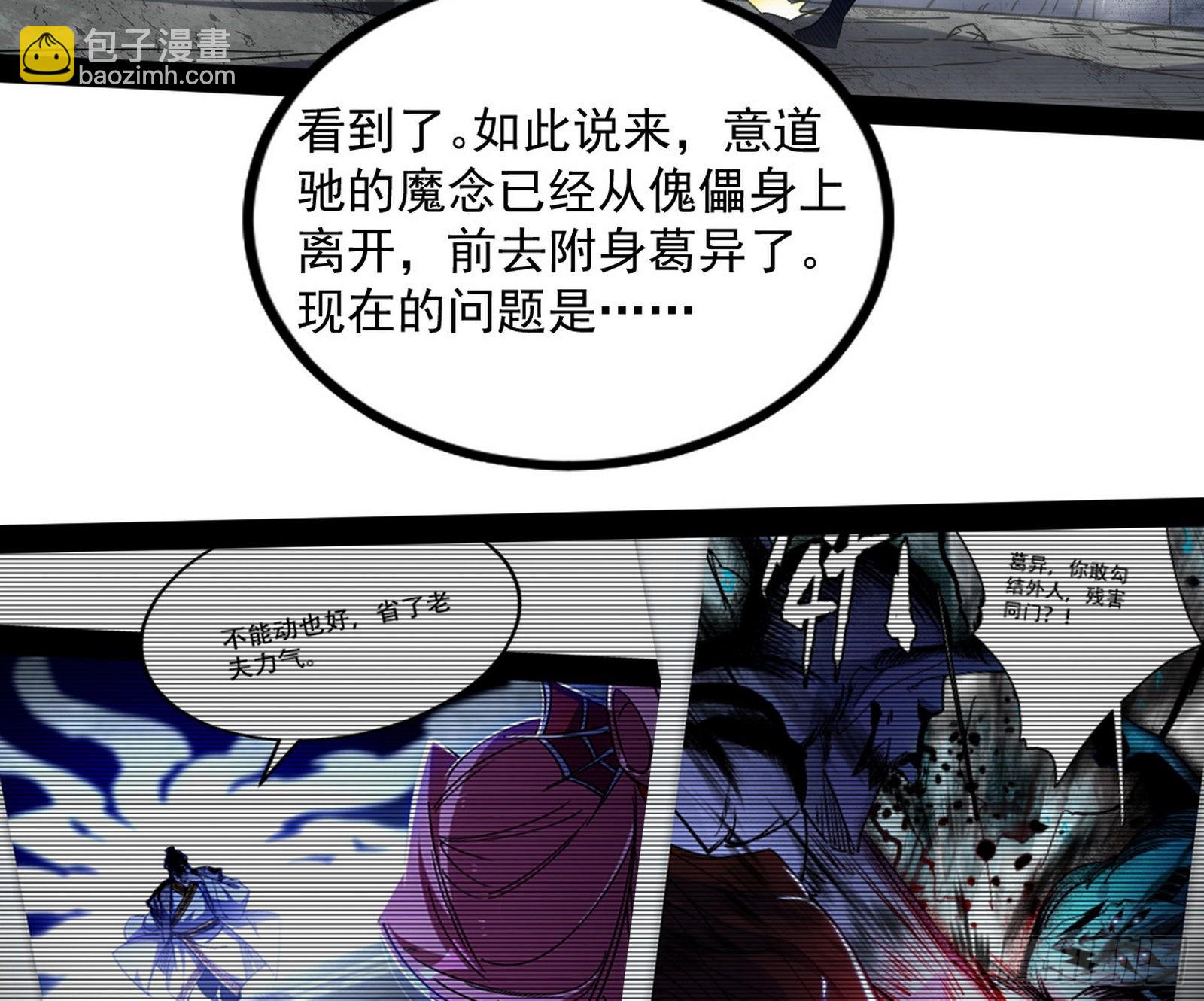 魔罗真功LV5与邪神元灵3