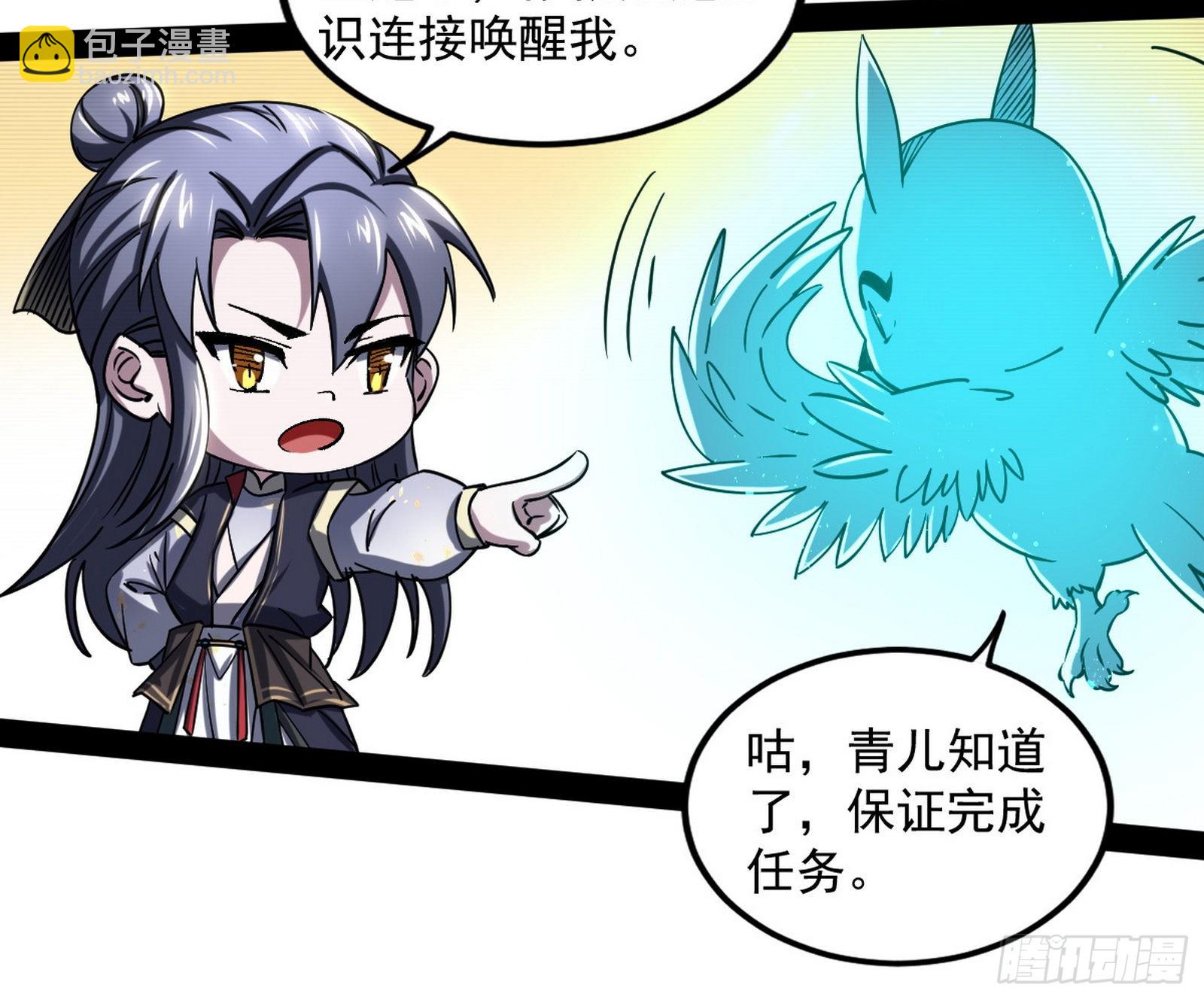 魔罗真功LV5与邪神元灵7