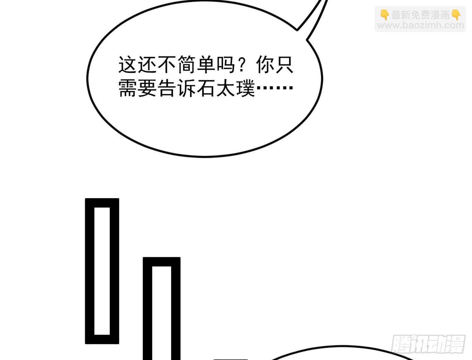 与颜如玉的交涉105