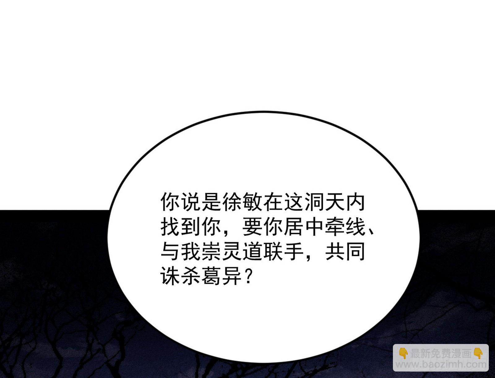 与颜如玉的交涉109