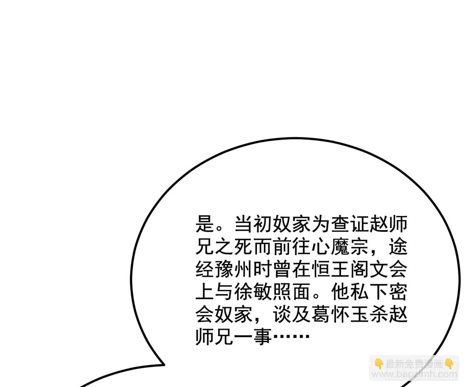 与颜如玉的交涉112