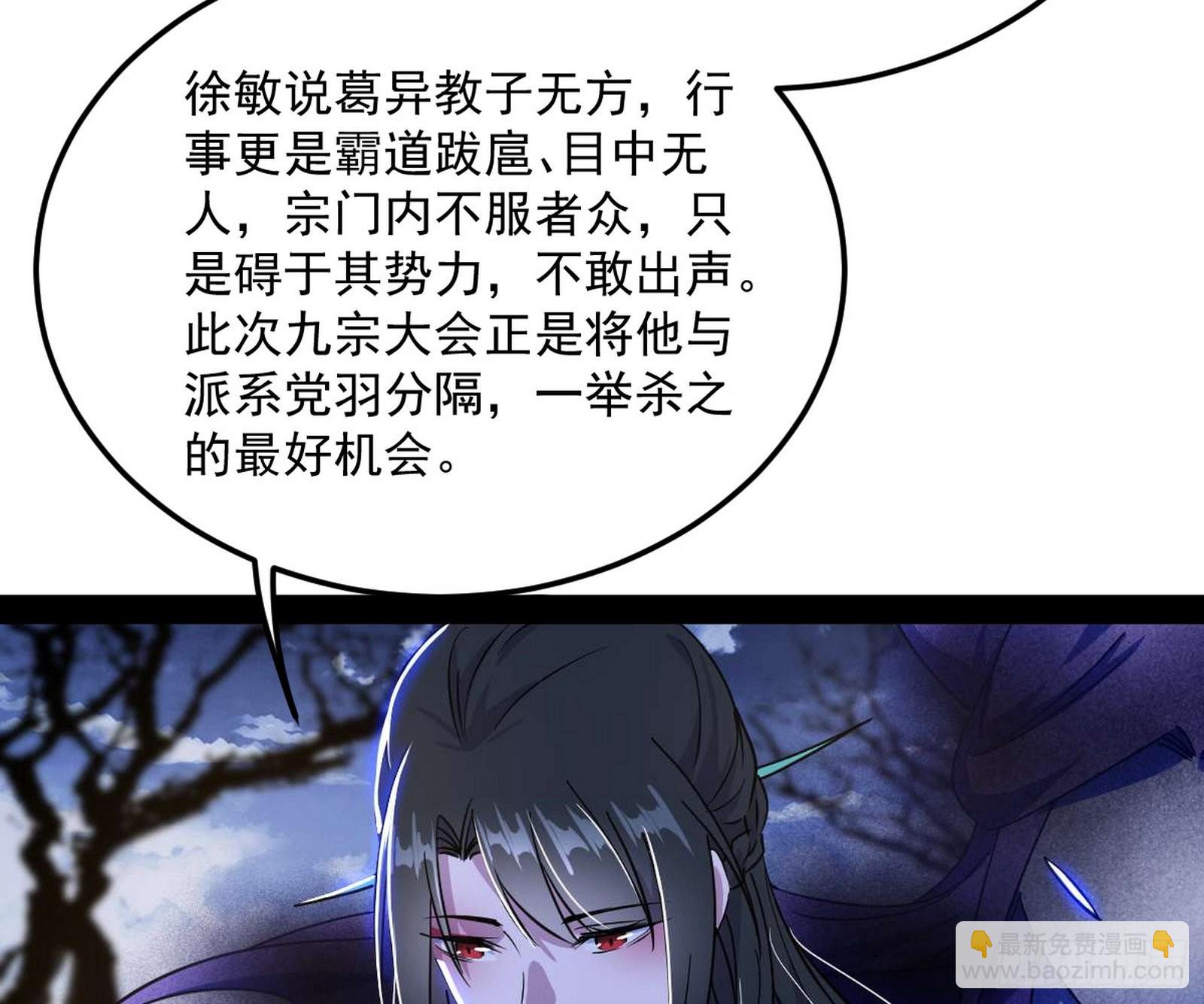 与颜如玉的交涉113