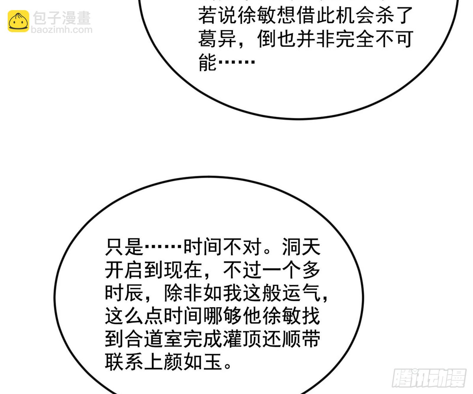 与颜如玉的交涉117
