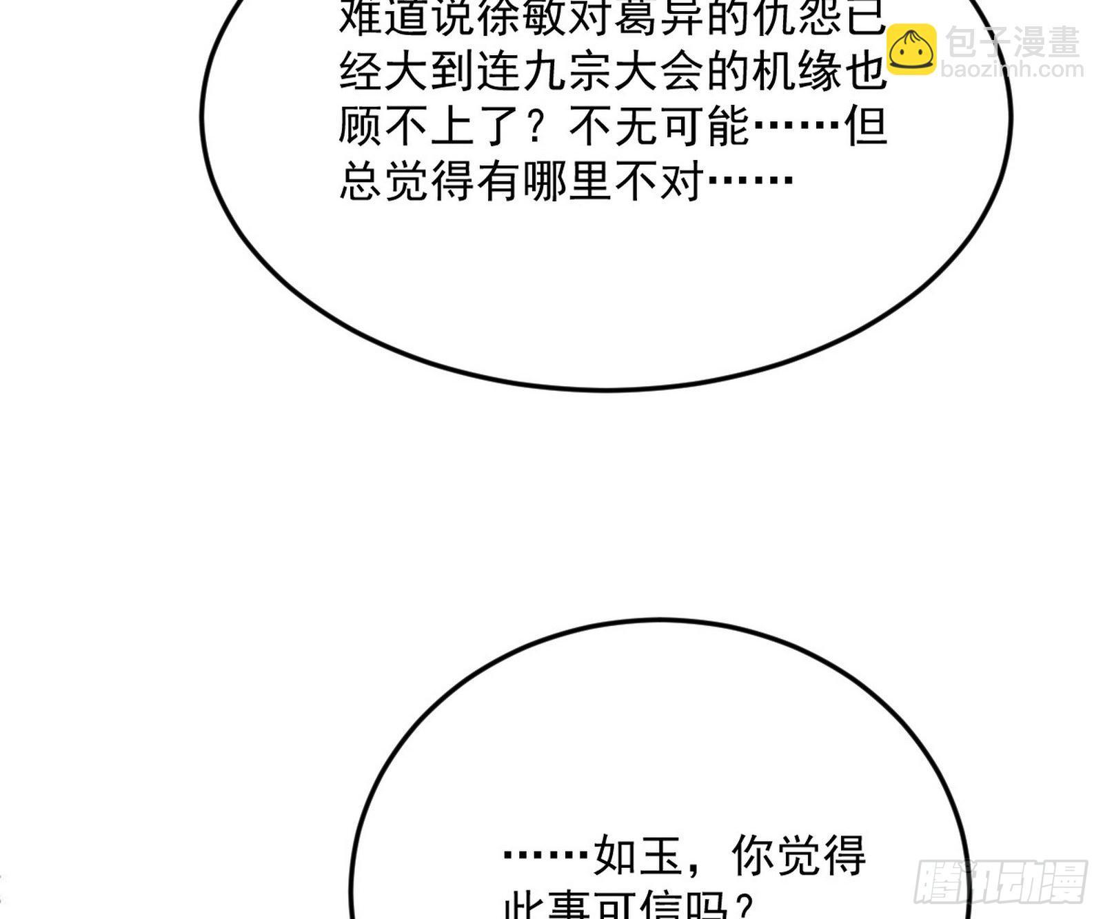 与颜如玉的交涉119