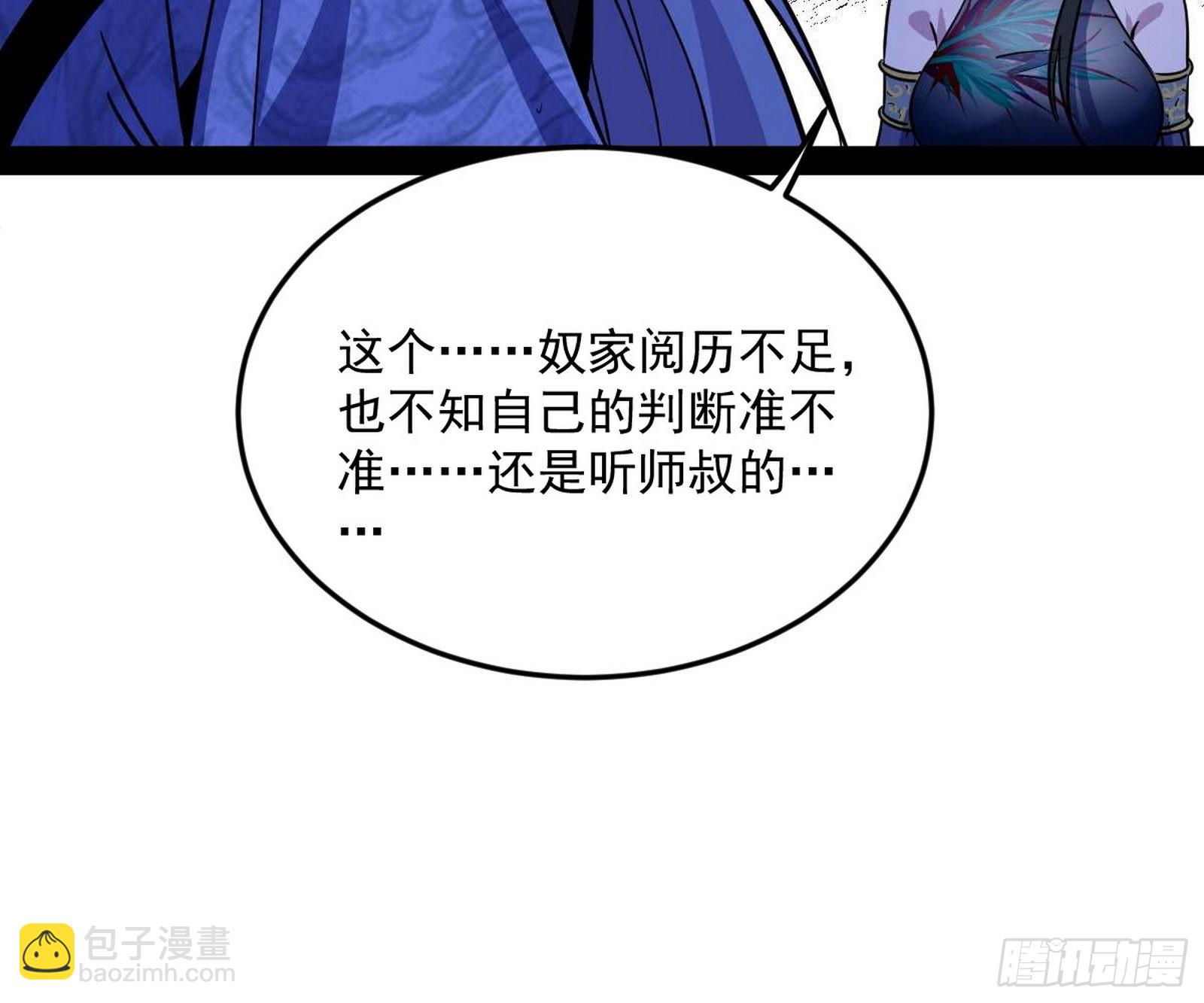 与颜如玉的交涉121