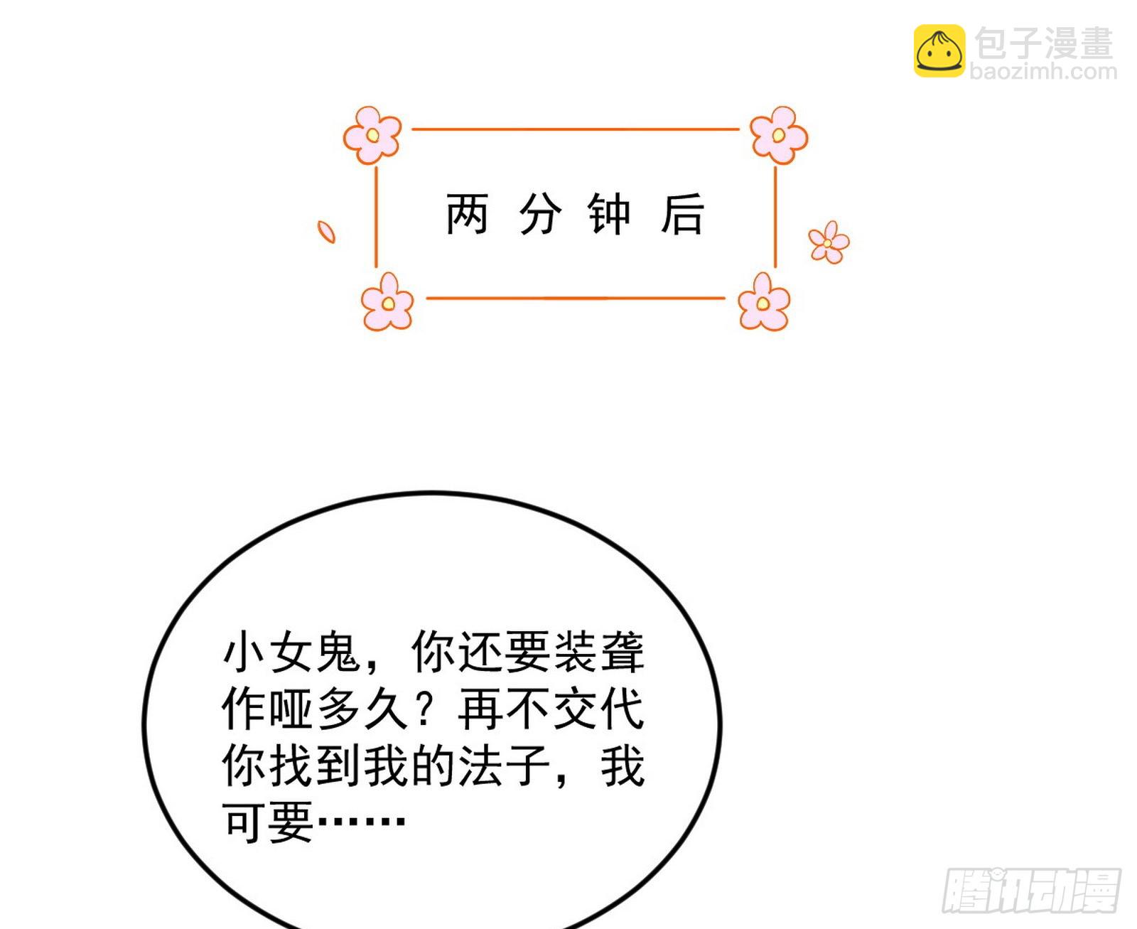 与颜如玉的交涉20
