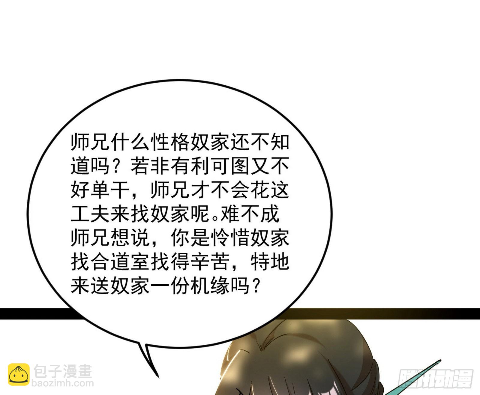 与颜如玉的交涉42