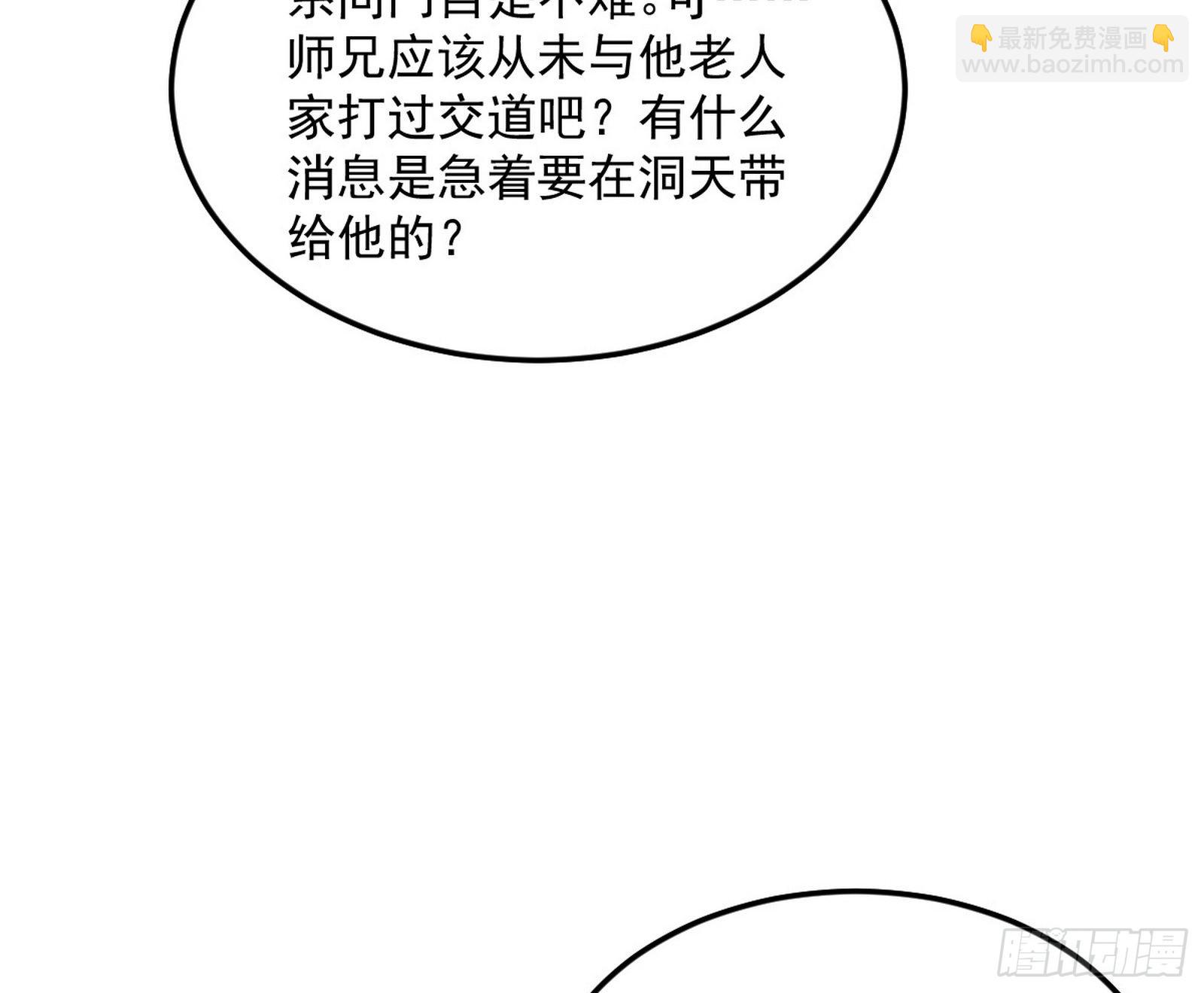 与颜如玉的交涉50