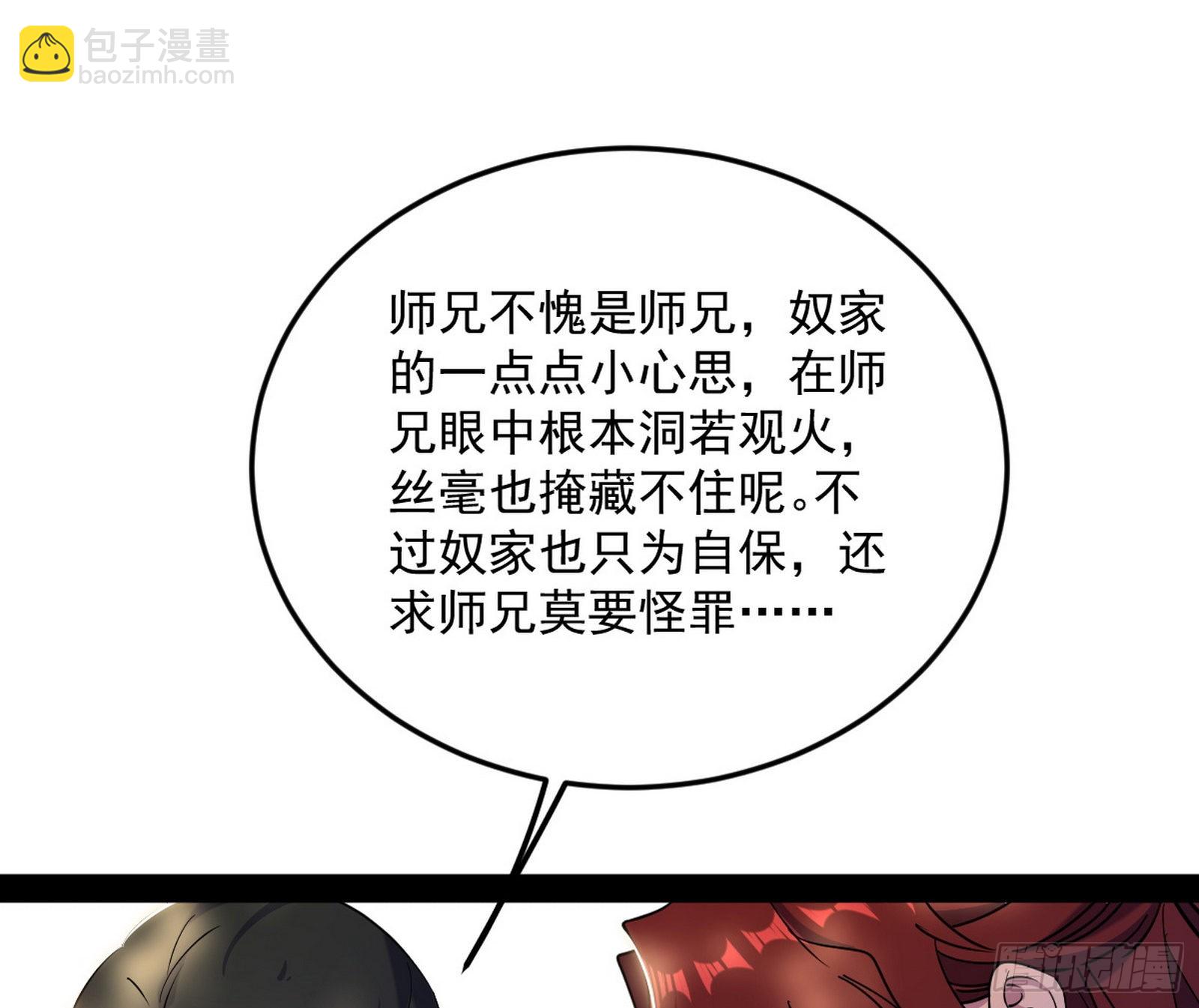 与颜如玉的交涉77