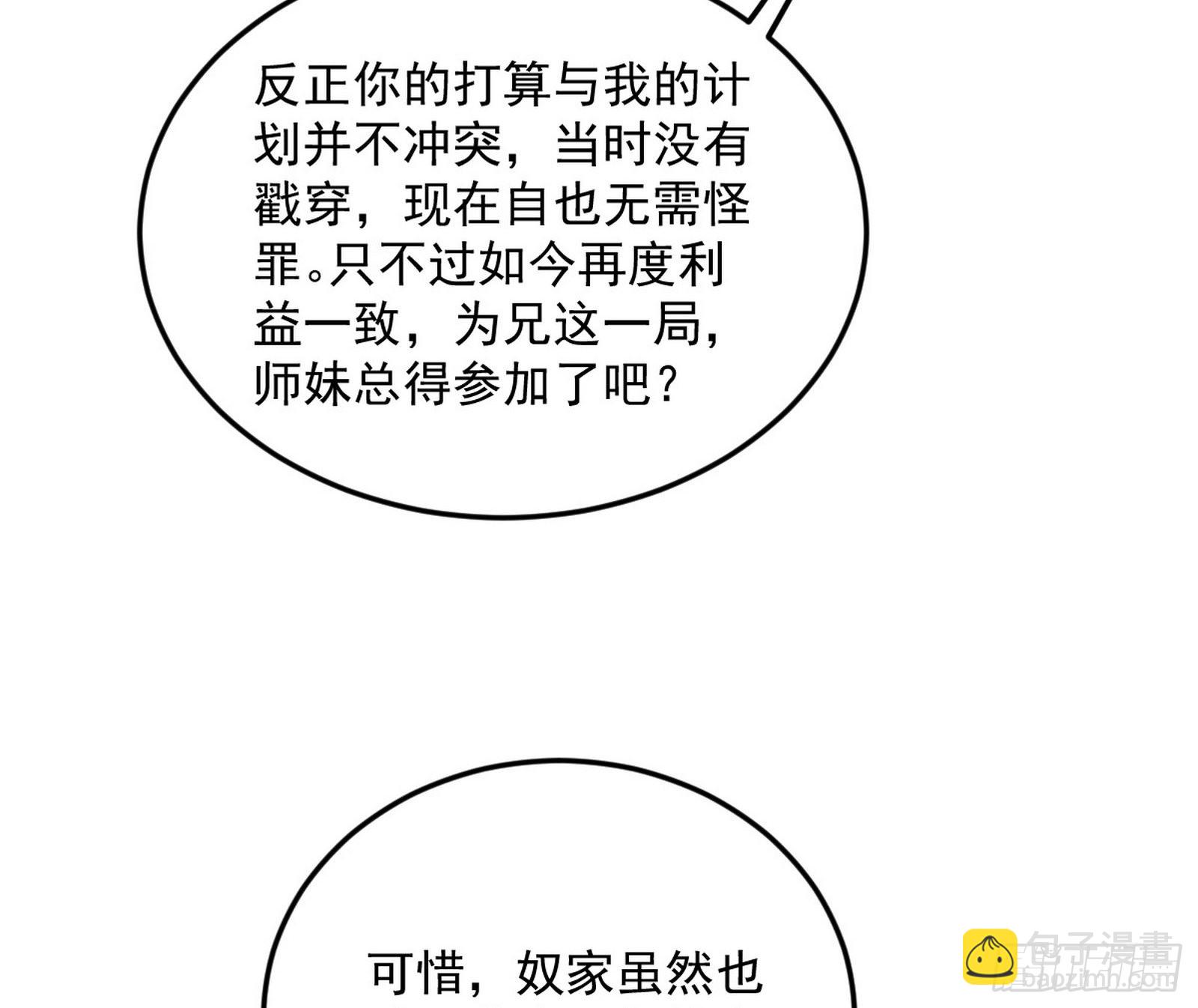 与颜如玉的交涉79