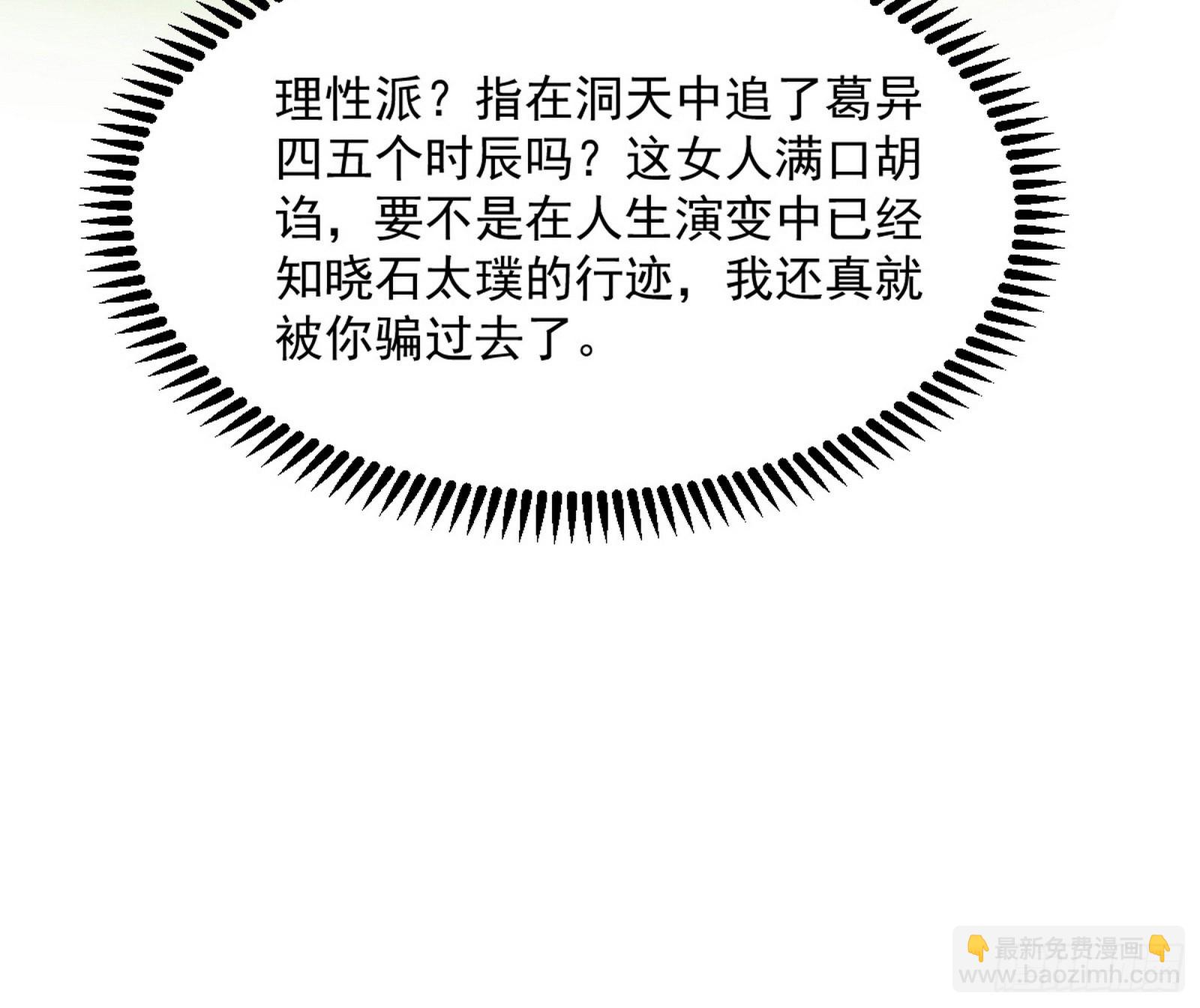 与颜如玉的交涉83