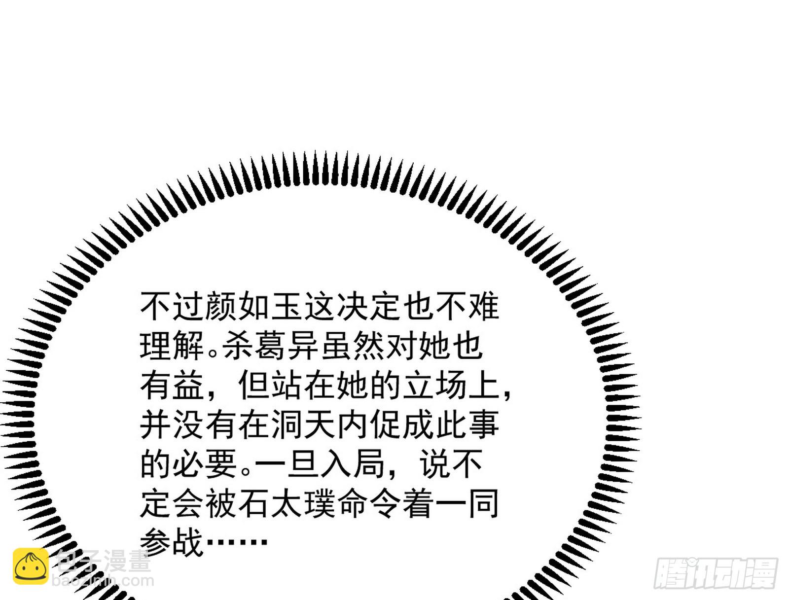 与颜如玉的交涉84