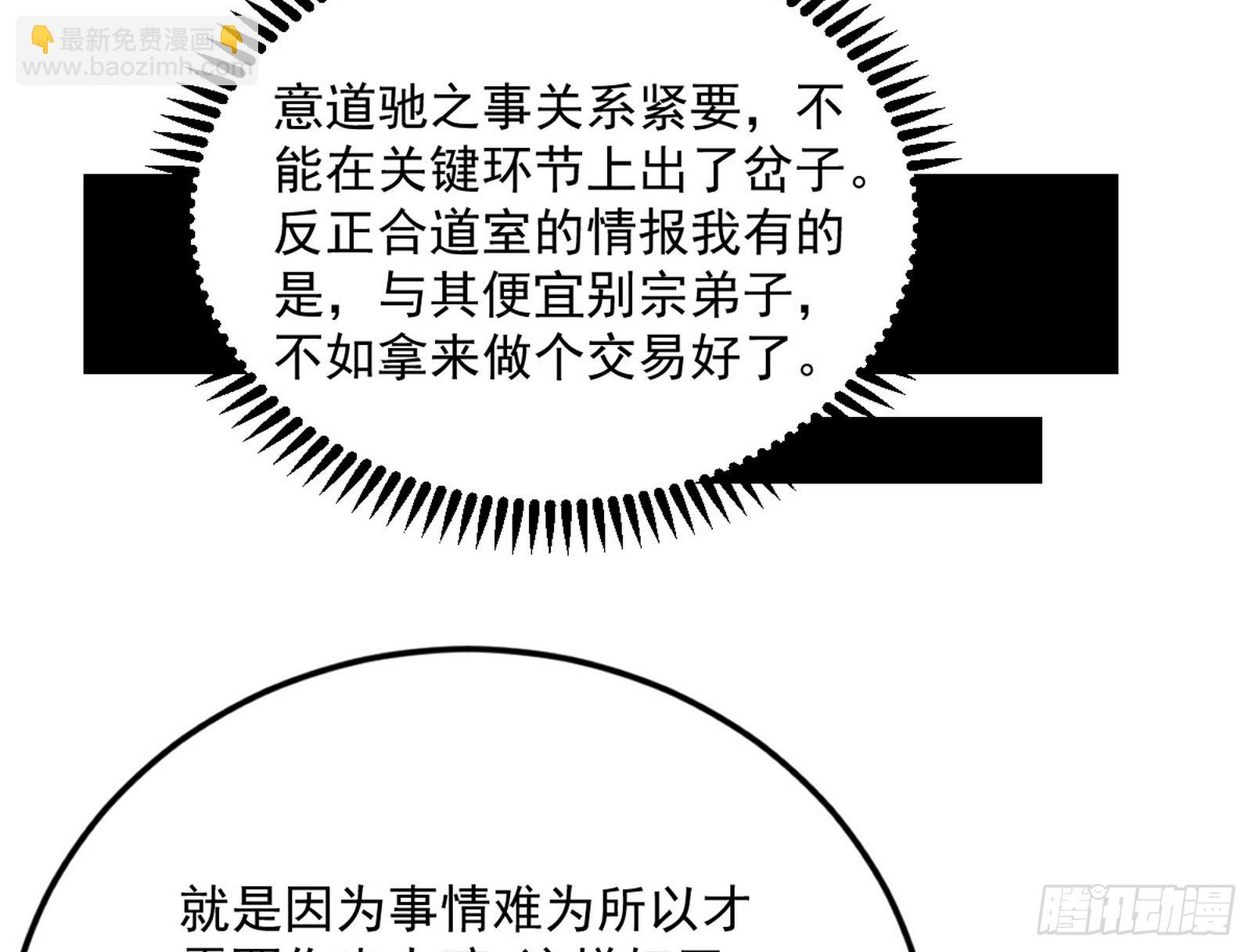 与颜如玉的交涉87
