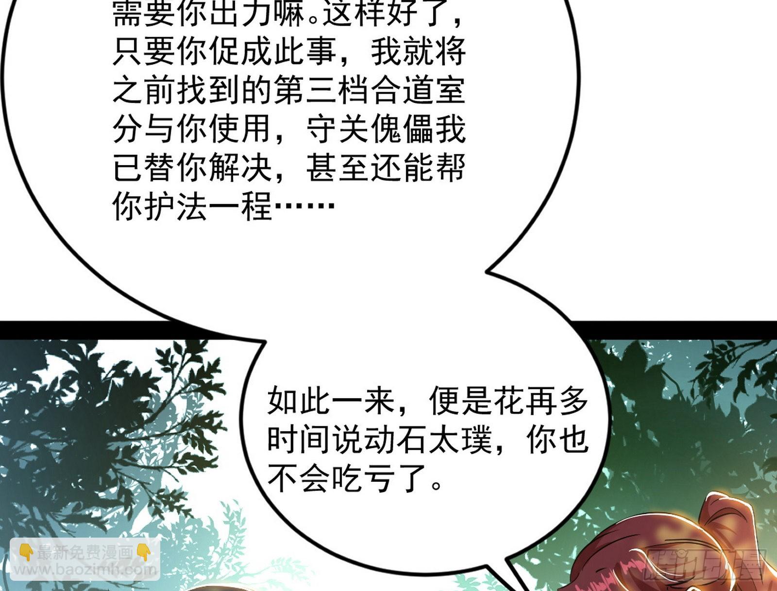 与颜如玉的交涉88