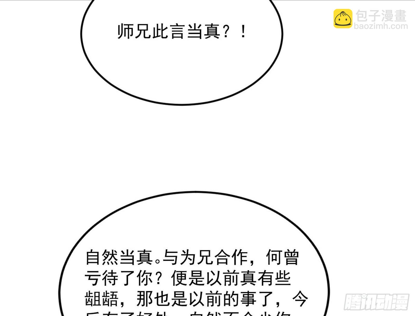 与颜如玉的交涉90