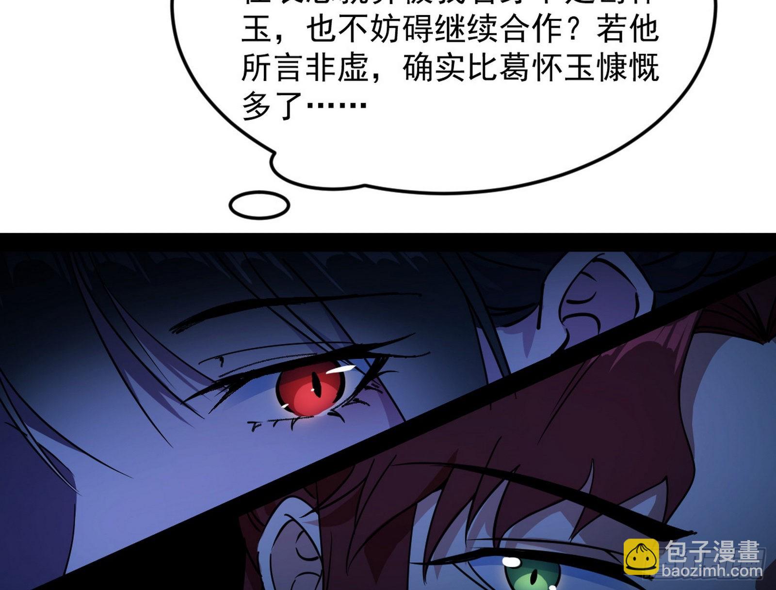 与颜如玉的交涉93