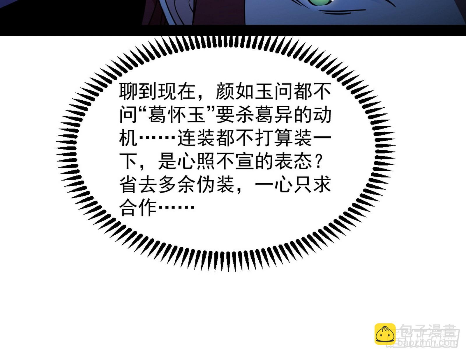与颜如玉的交涉94